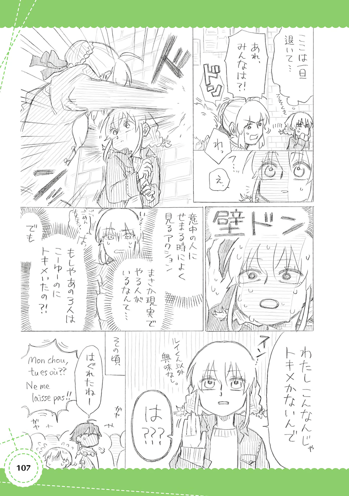 Page 108