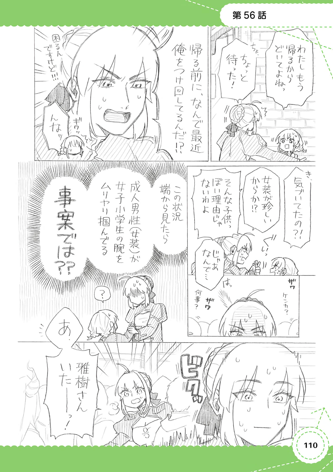 Page 111