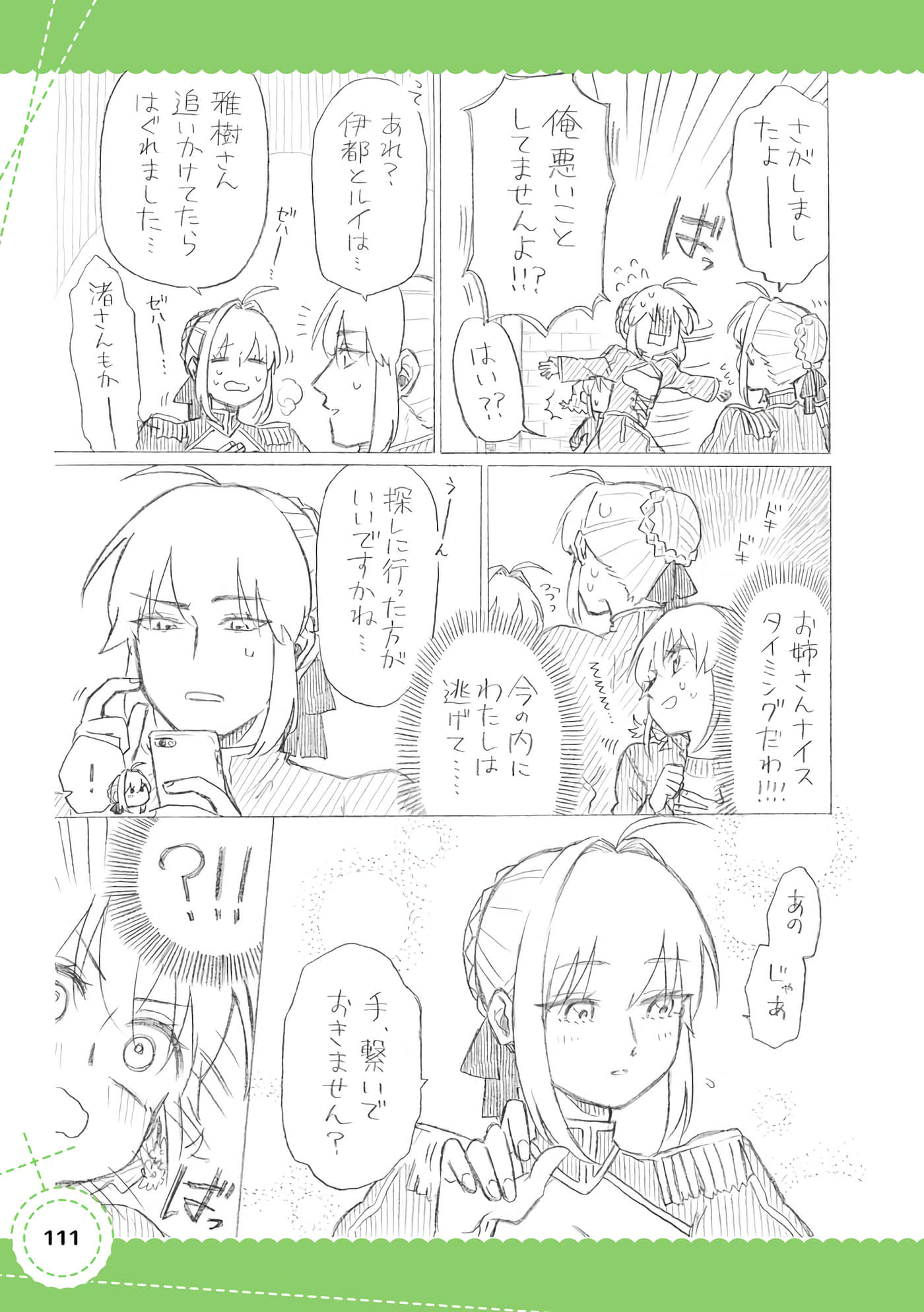 Page 112