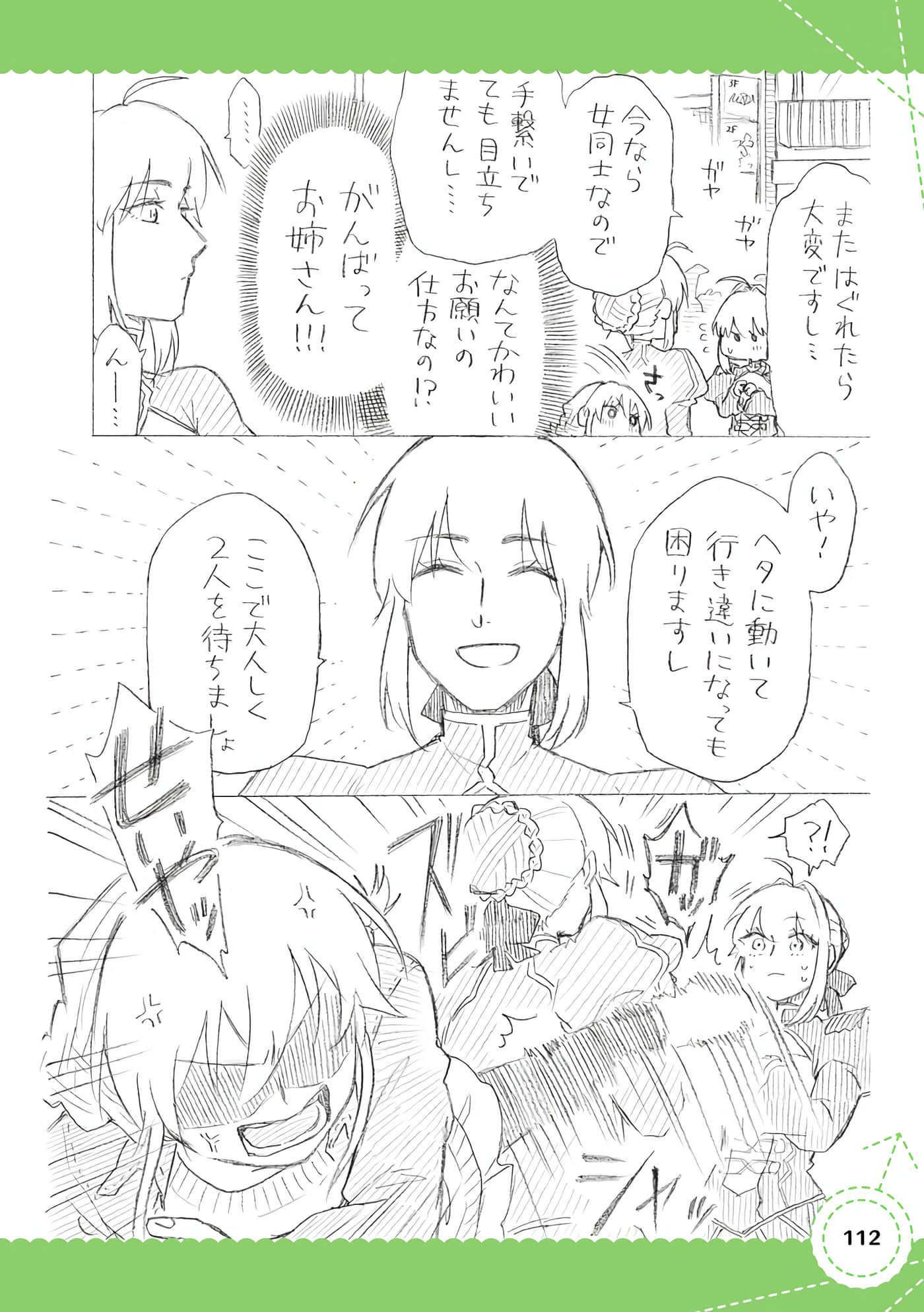 Page 113