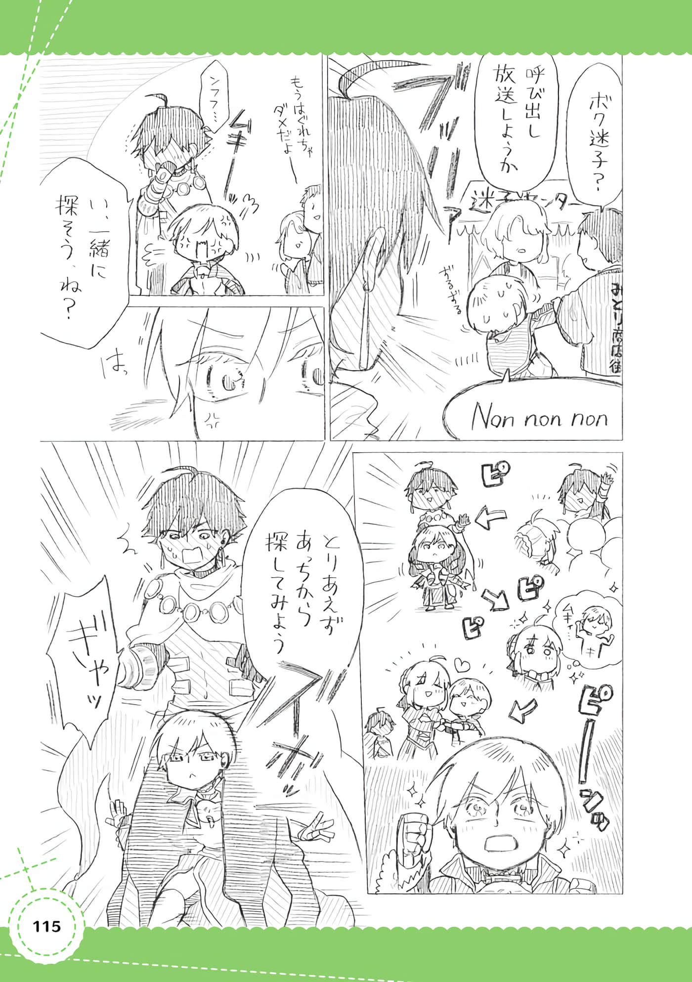Page 116