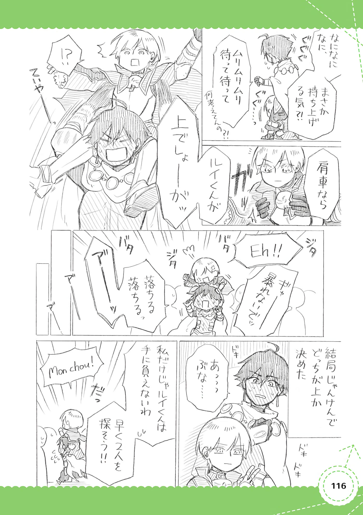 Page 117