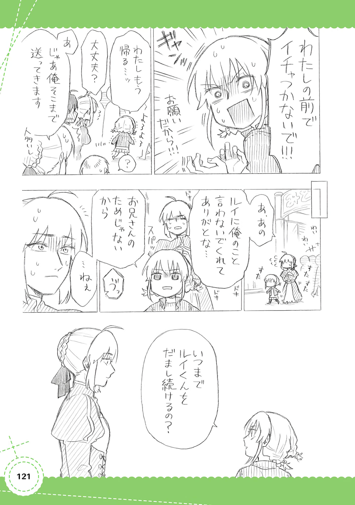 Page 122