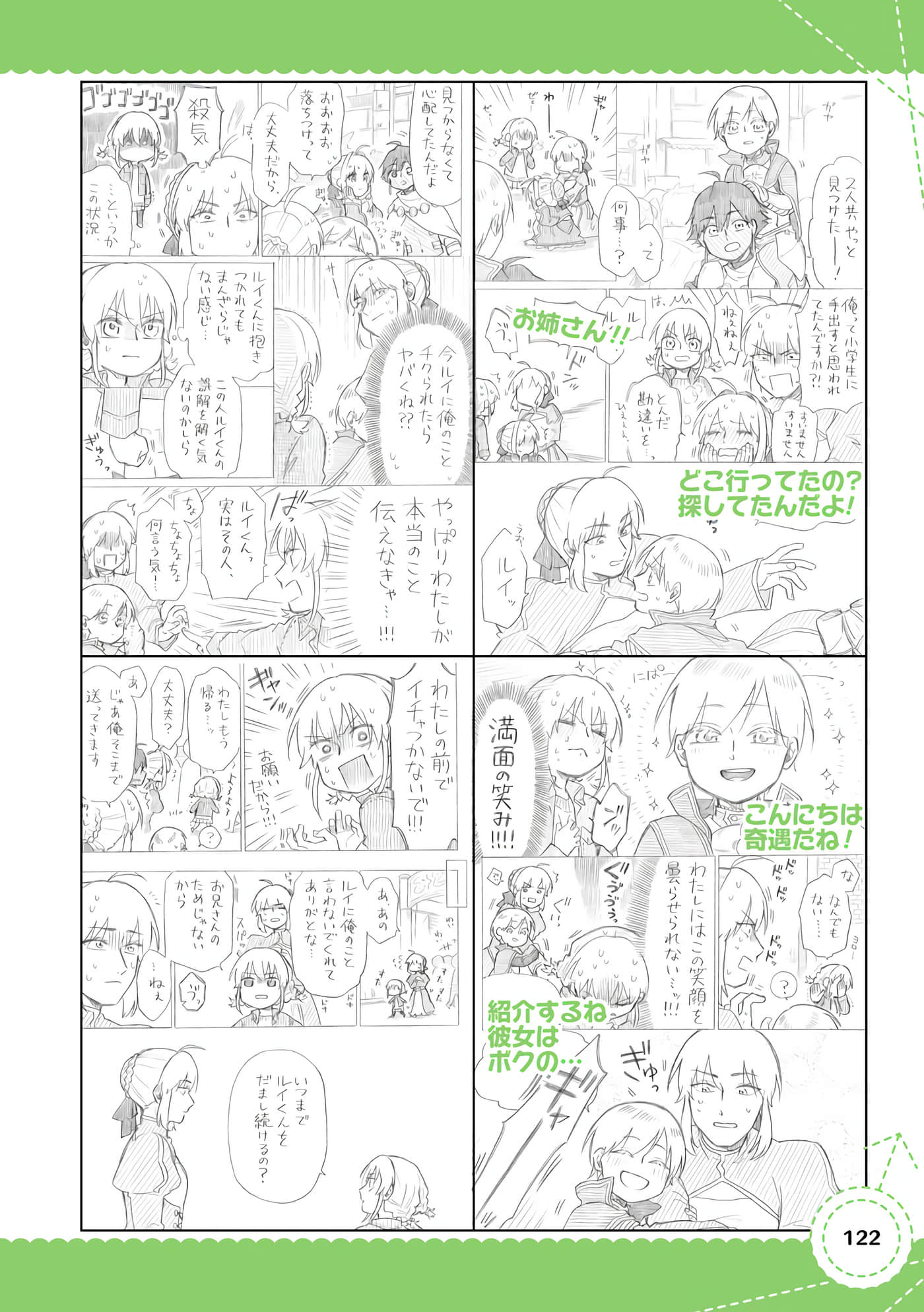 Page 123