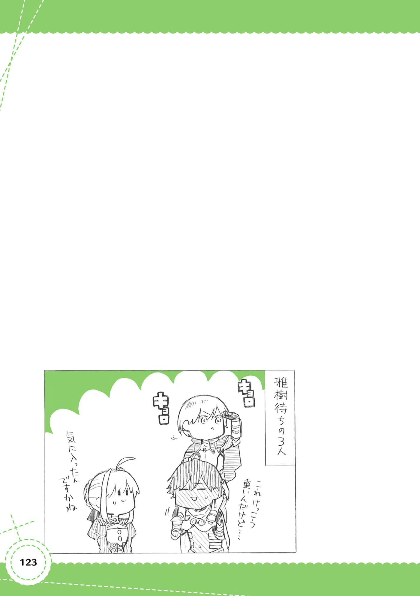 Page 124