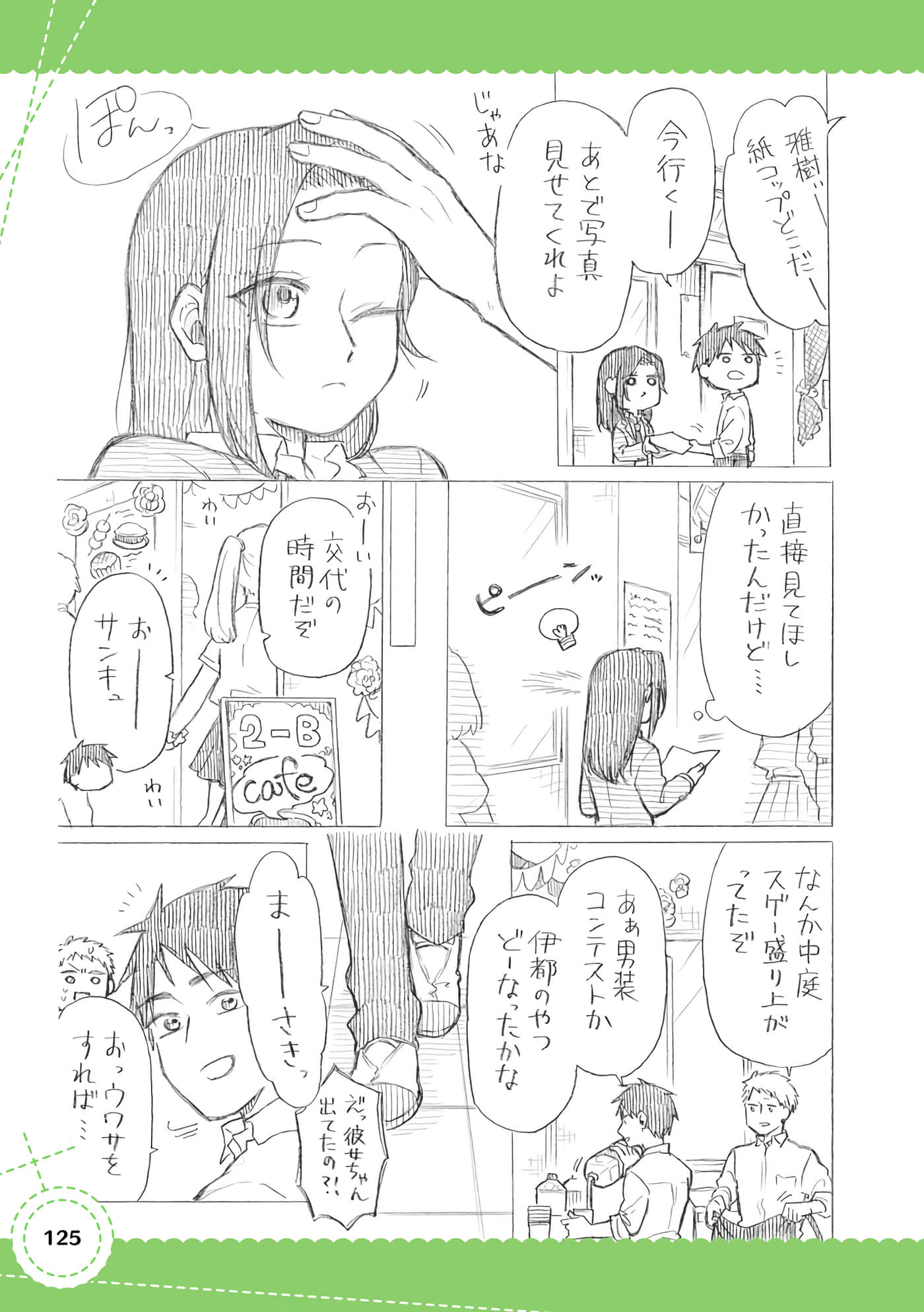 Page 126
