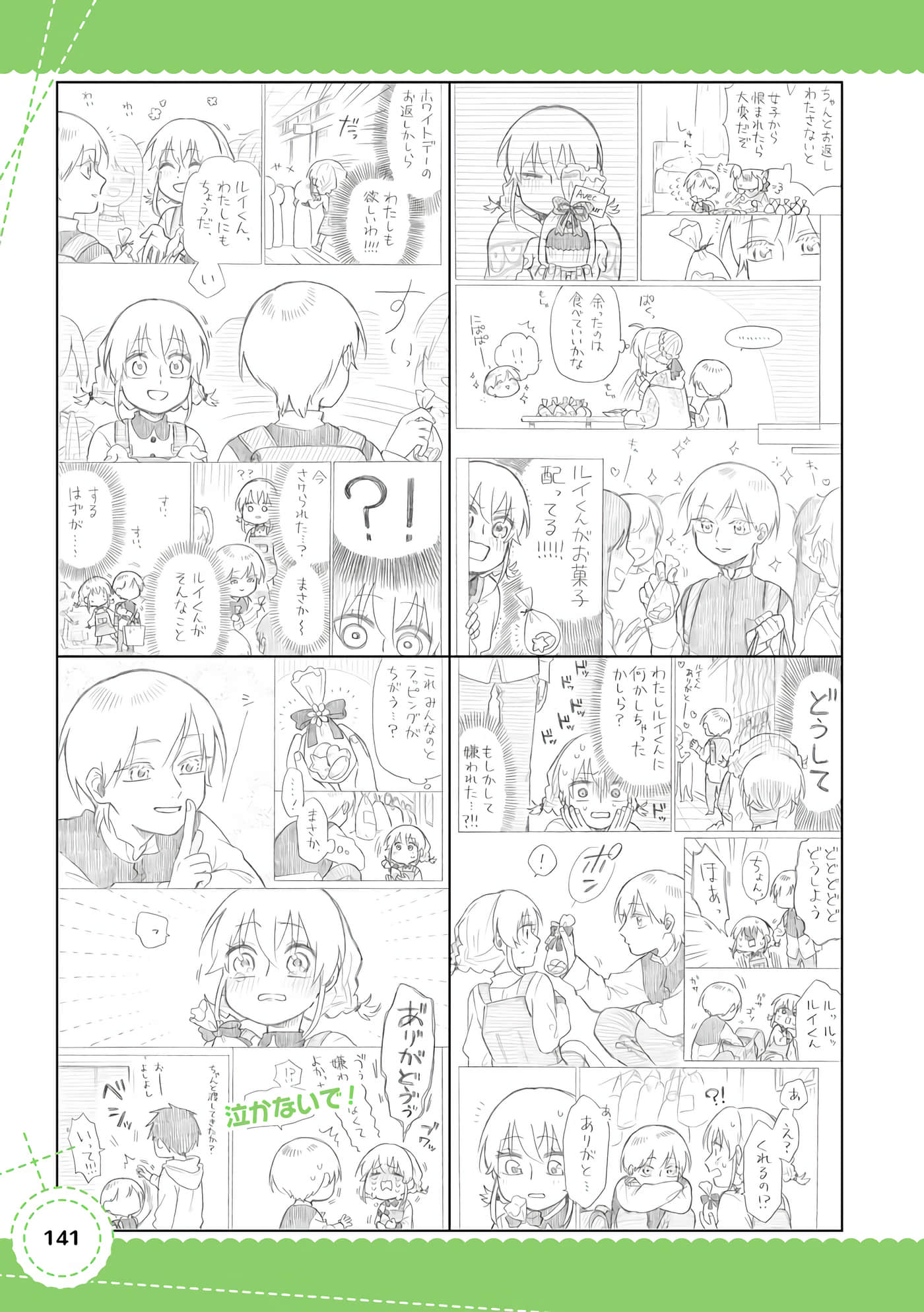 Page 142