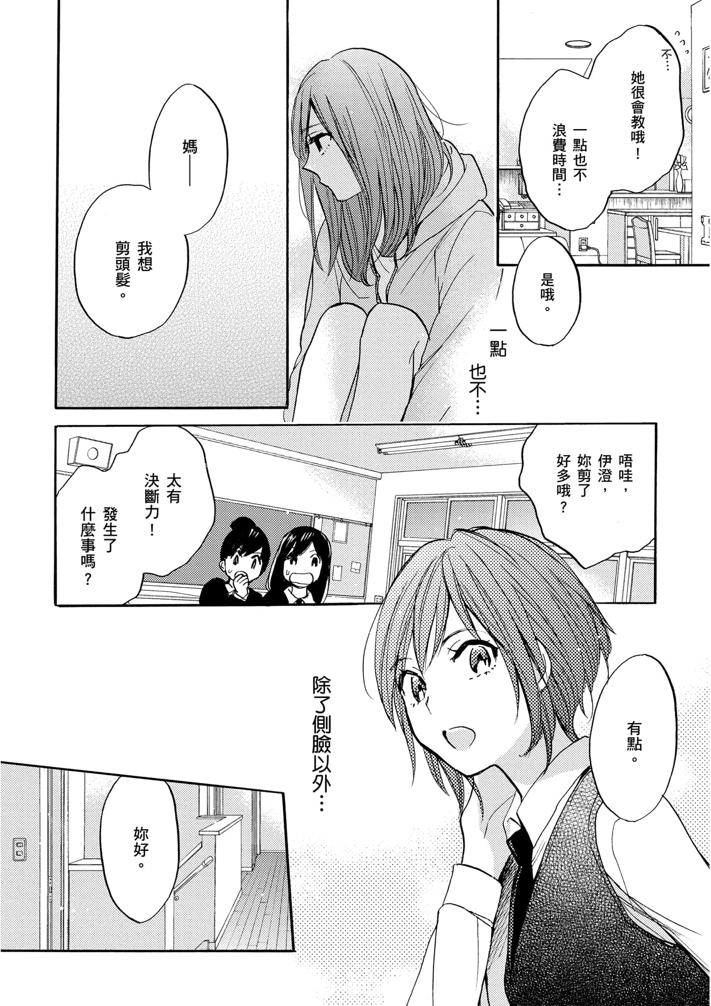Page 69