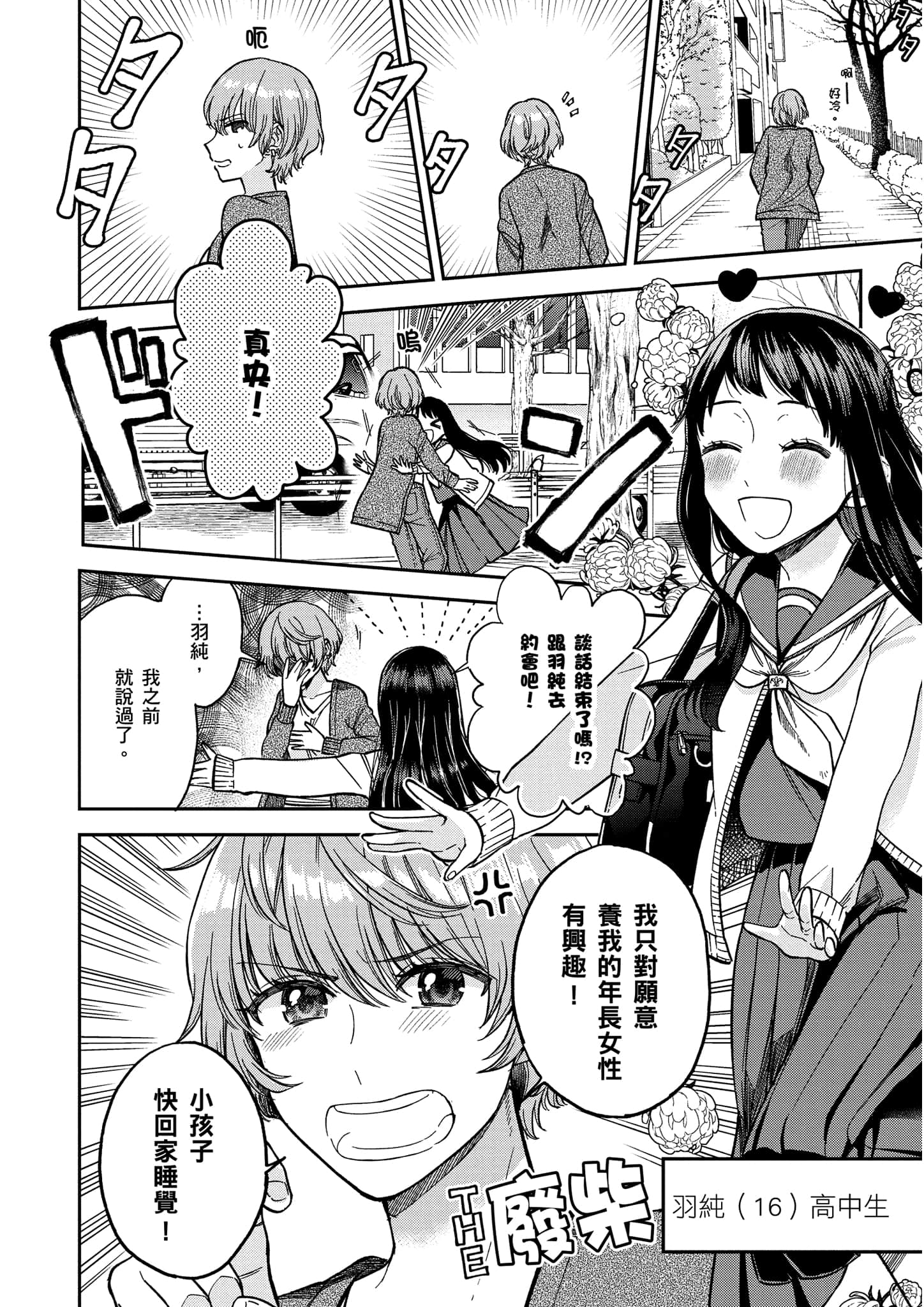Page 83
