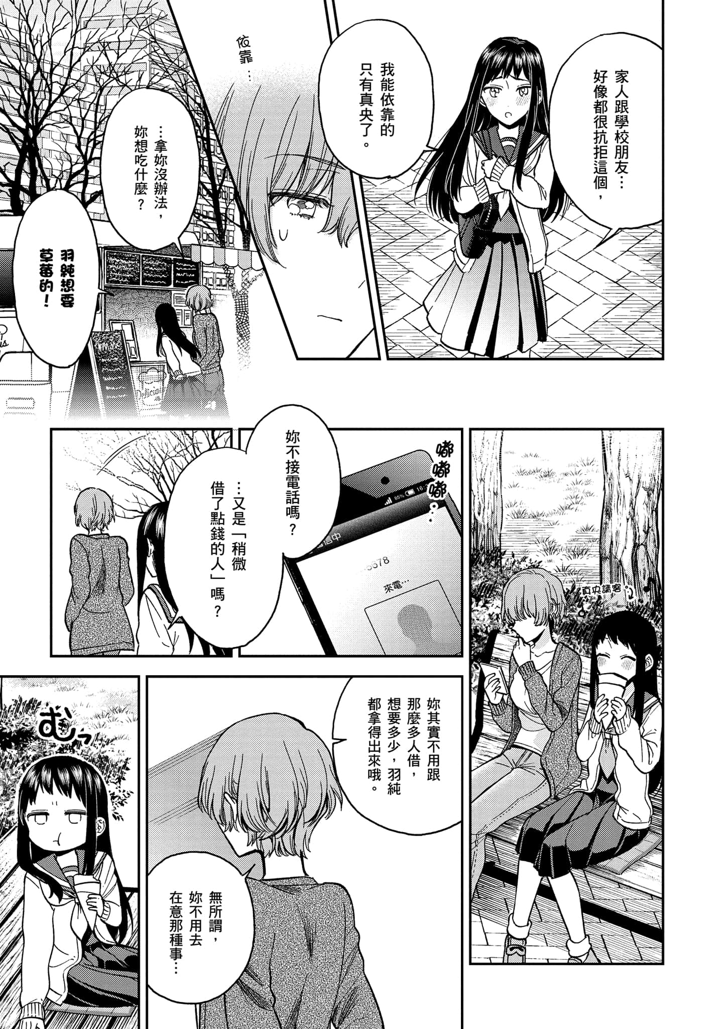 Page 86