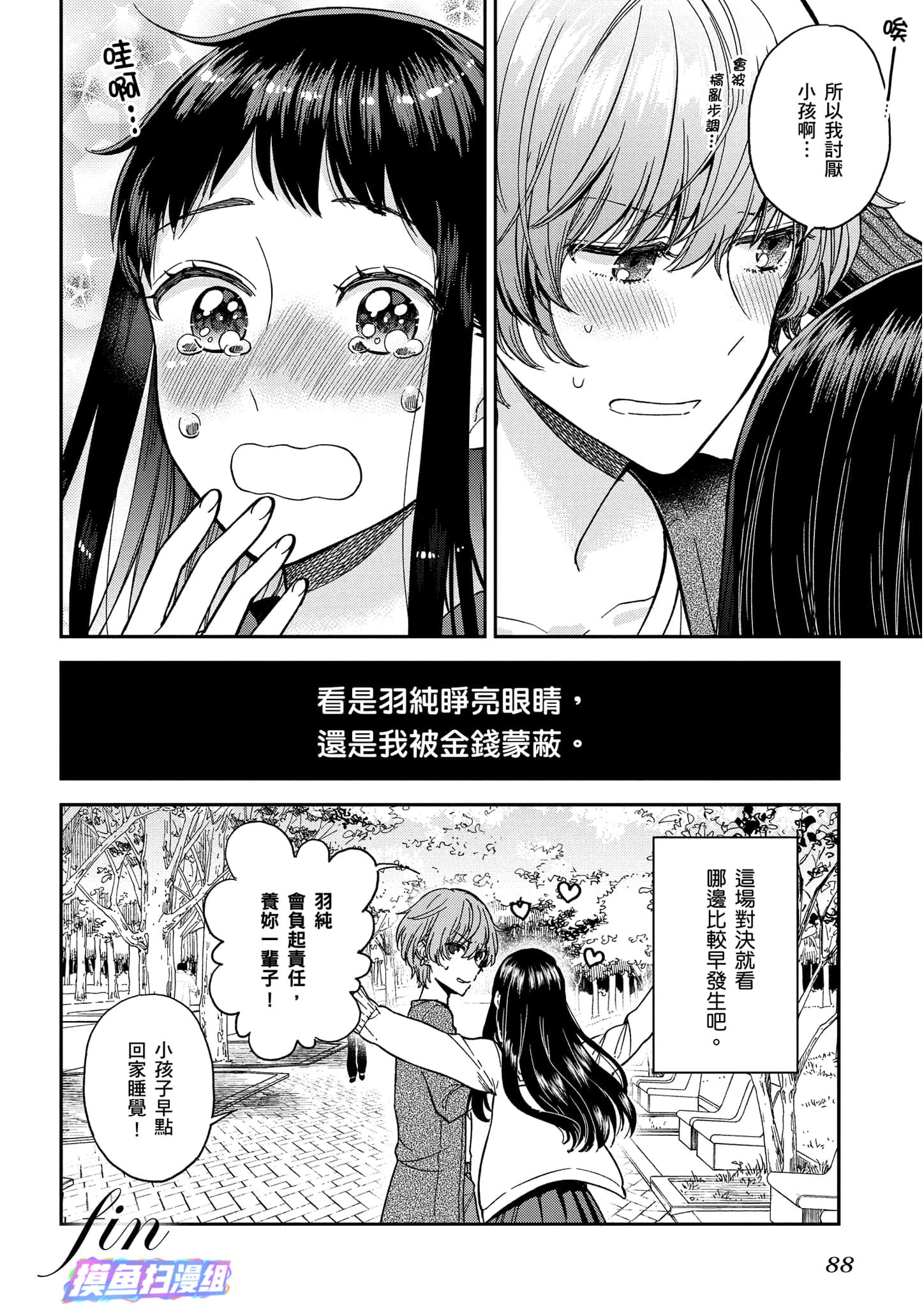 Page 89