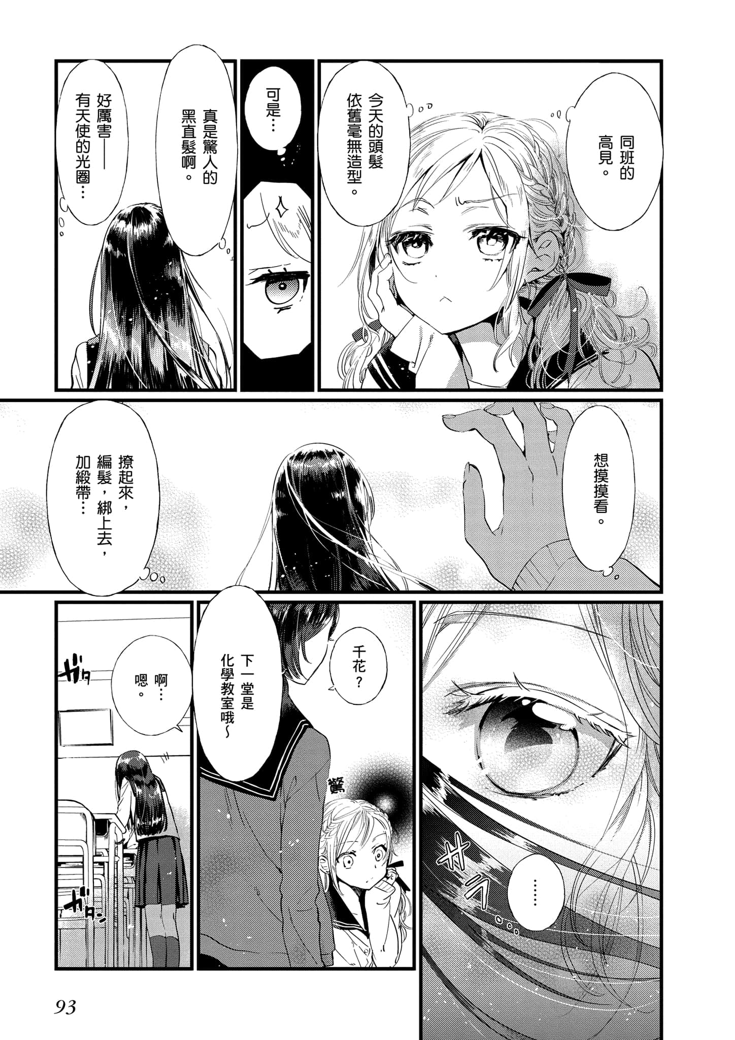 Page 94
