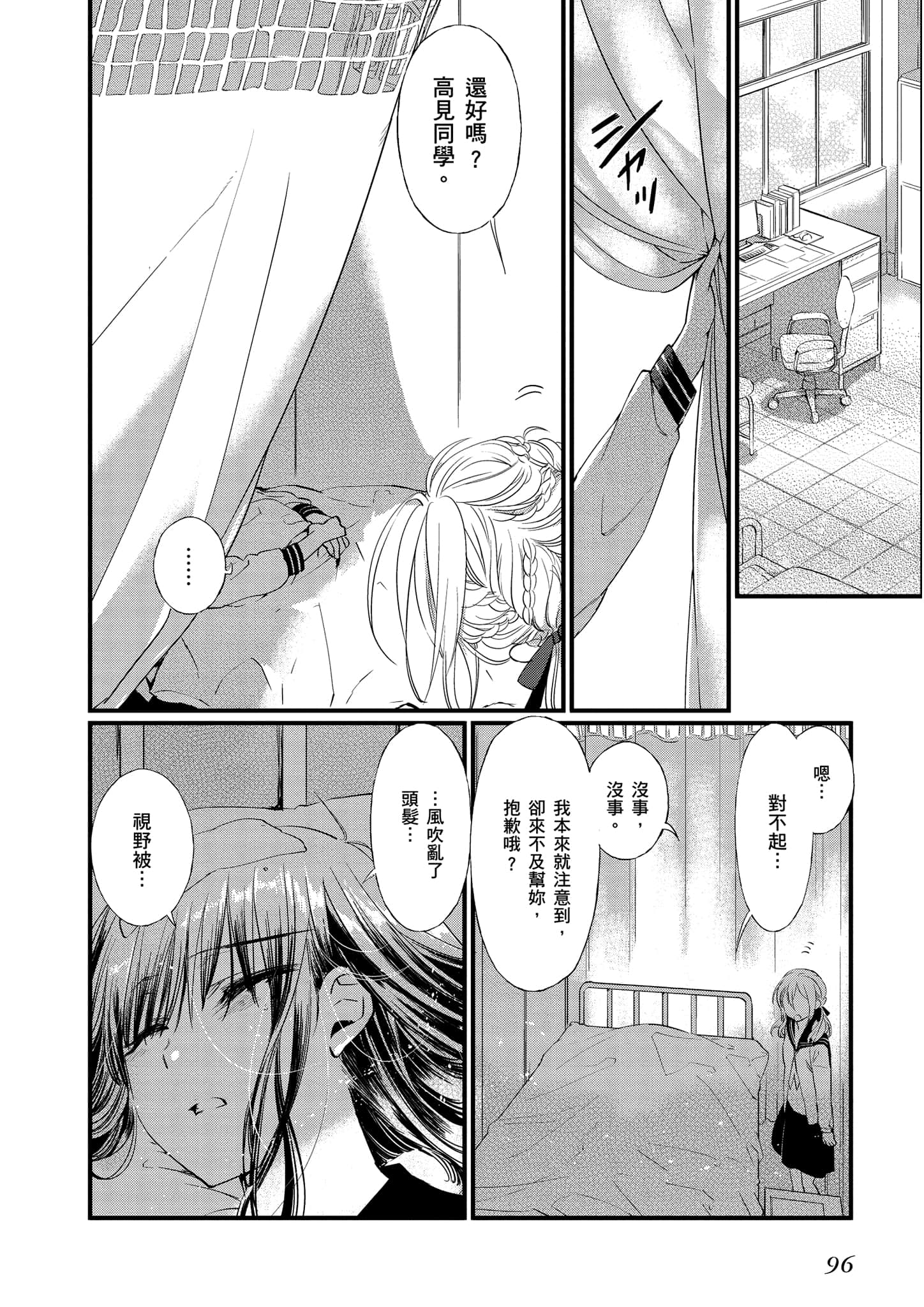 Page 97