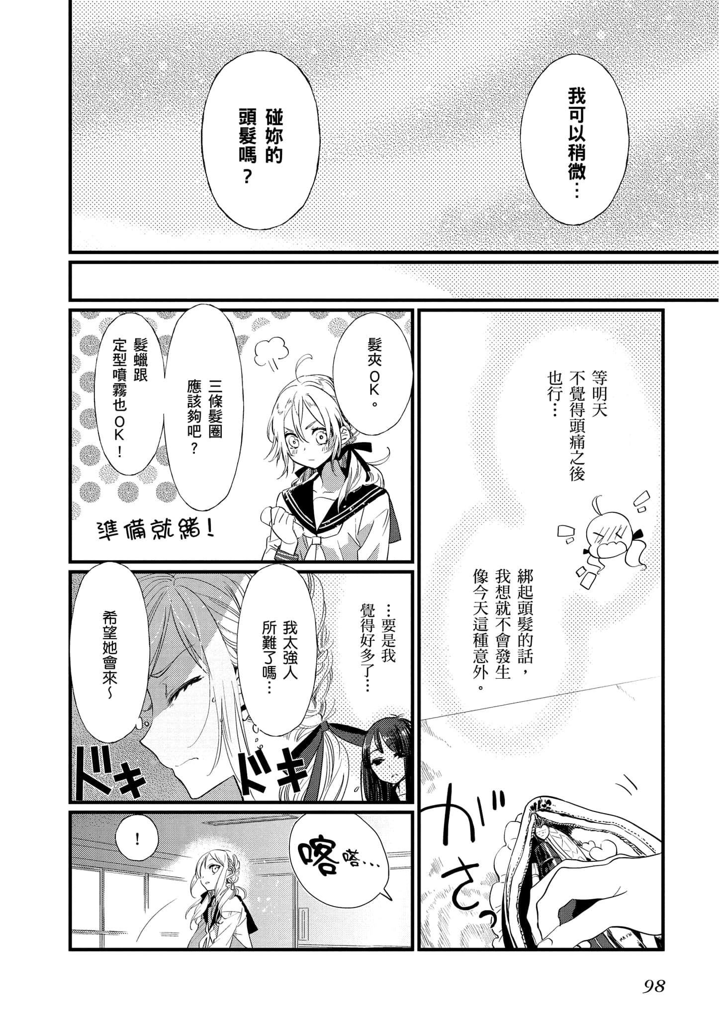 Page 99