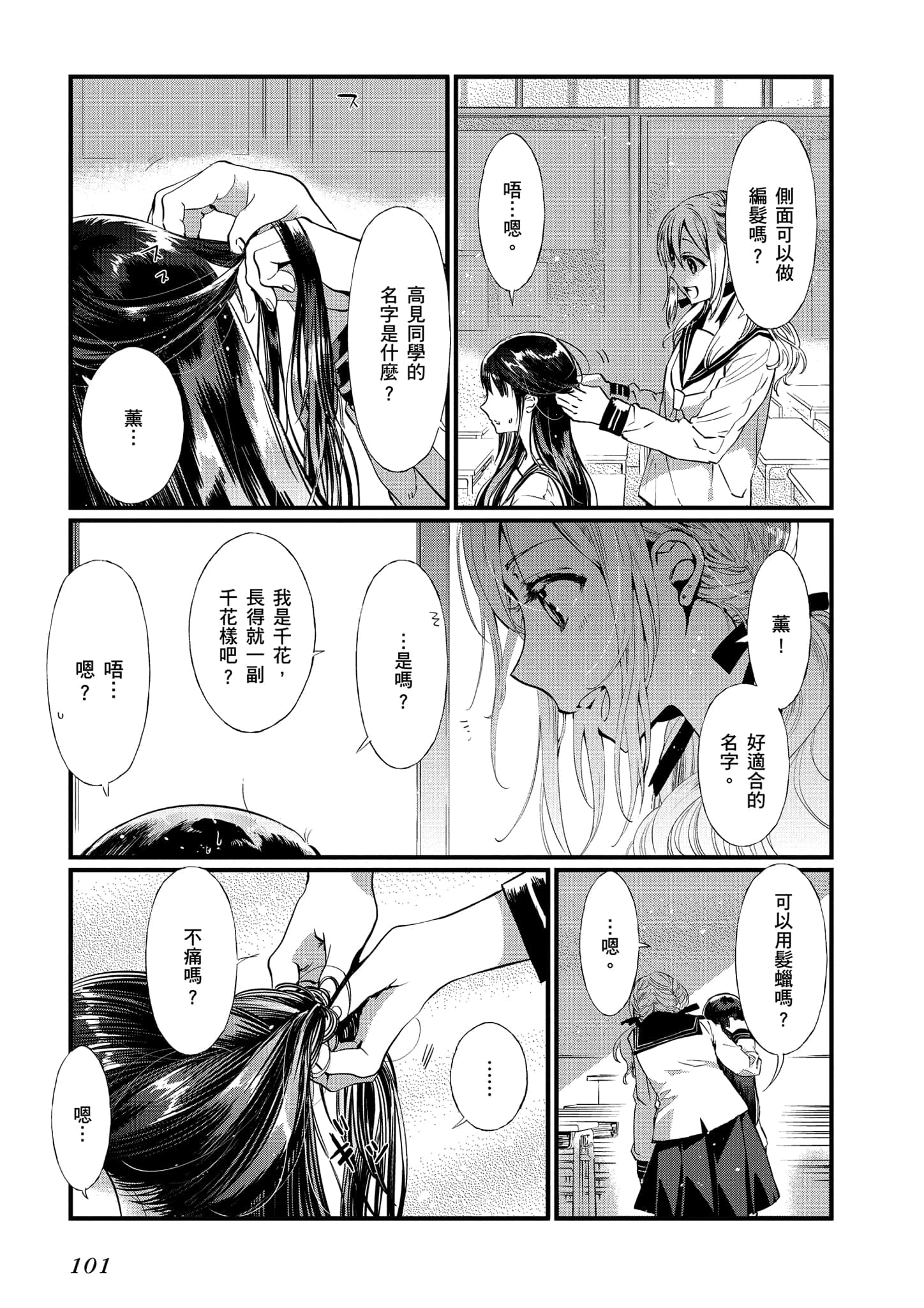 Page 102