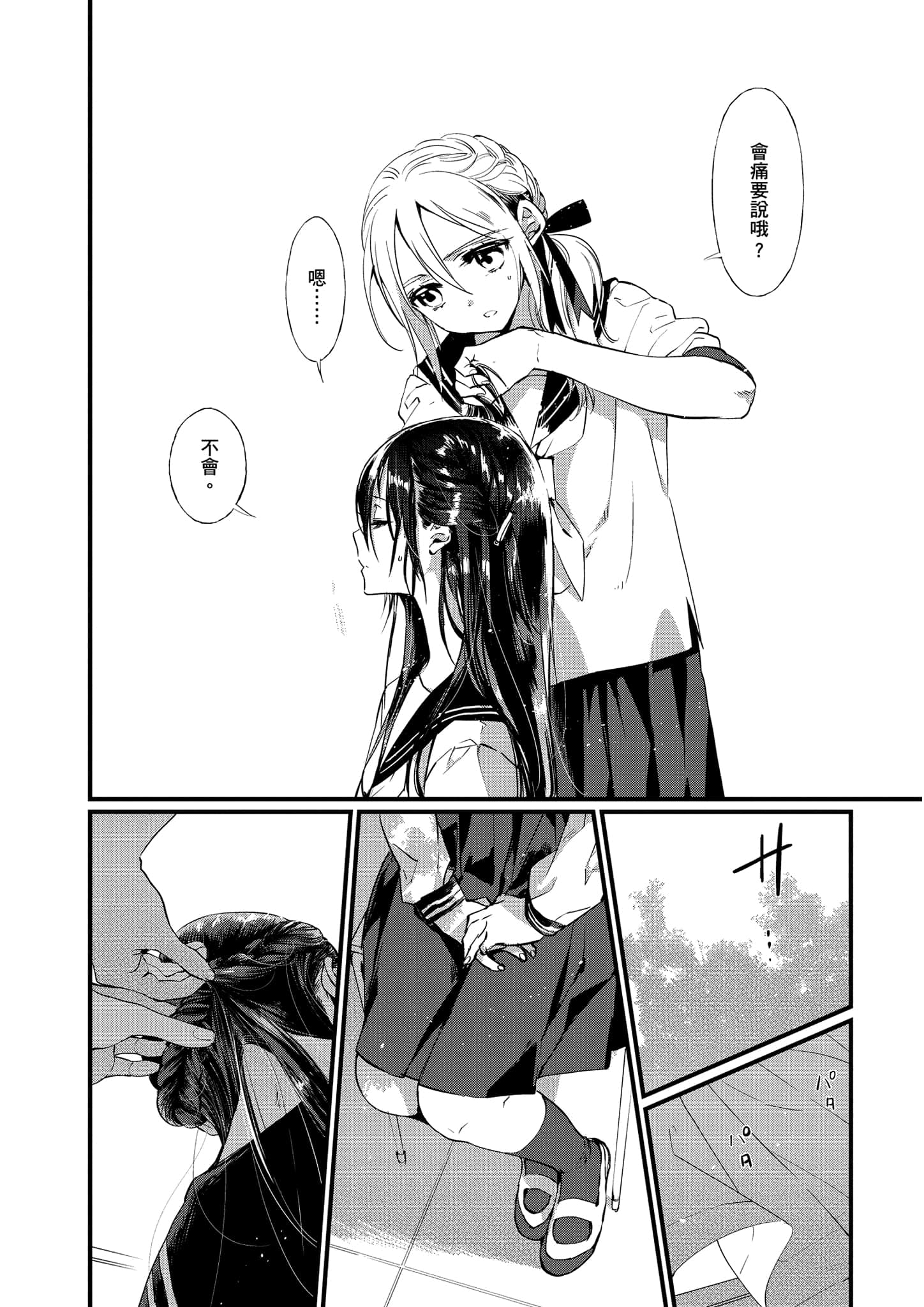 Page 103