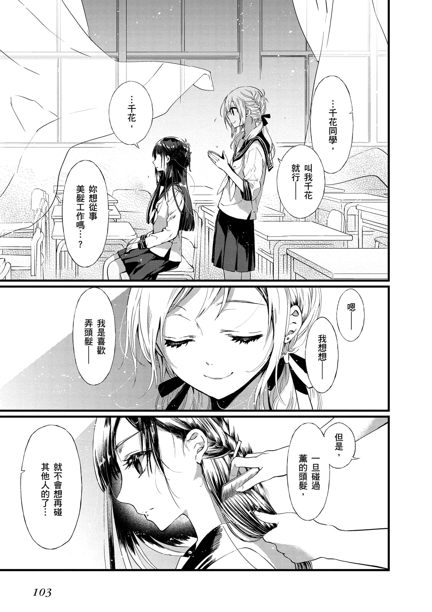 Page 104