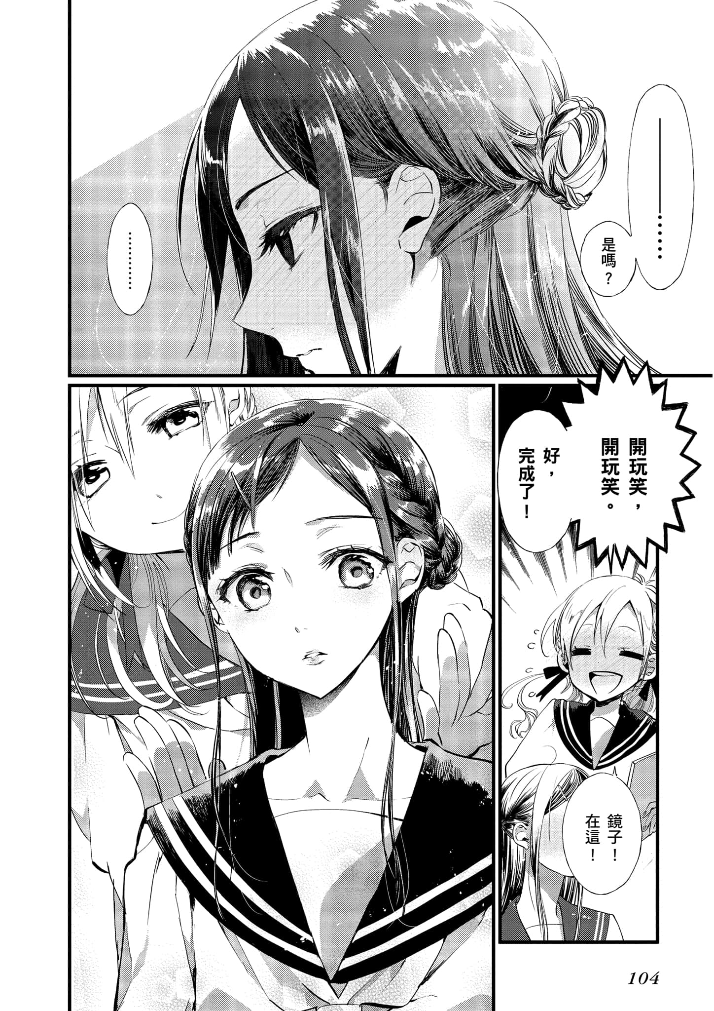 Page 105