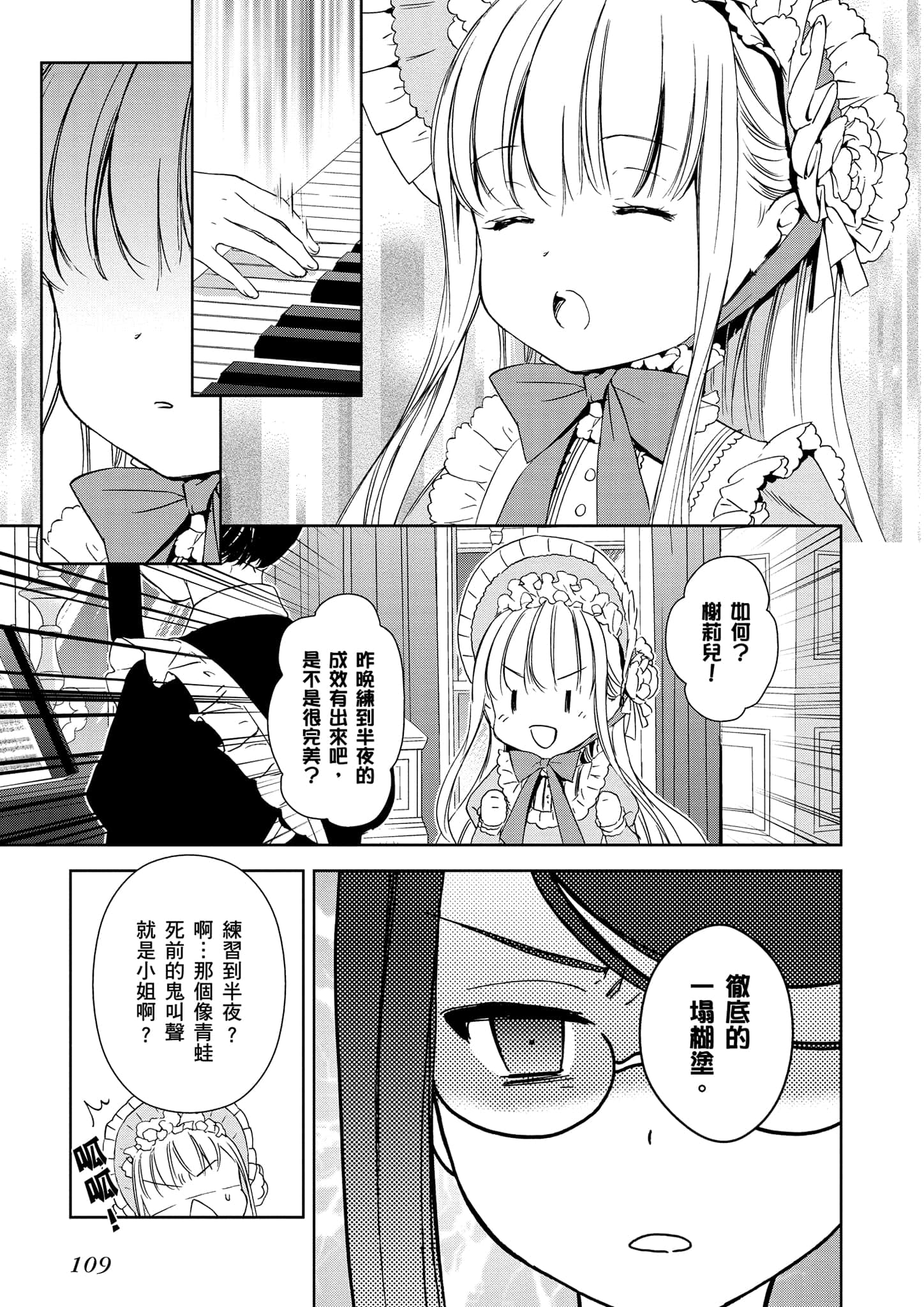 Page 110