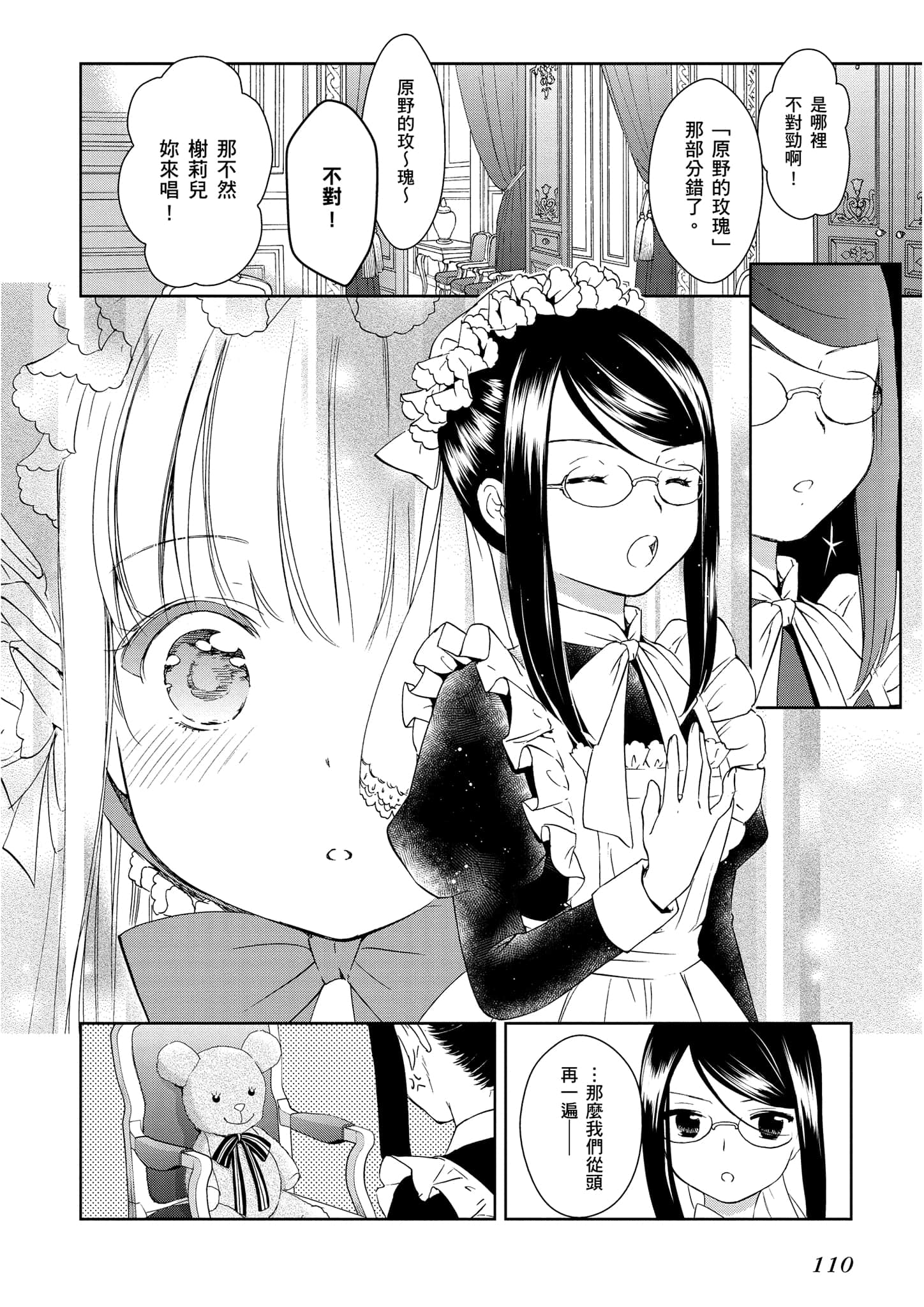 Page 111