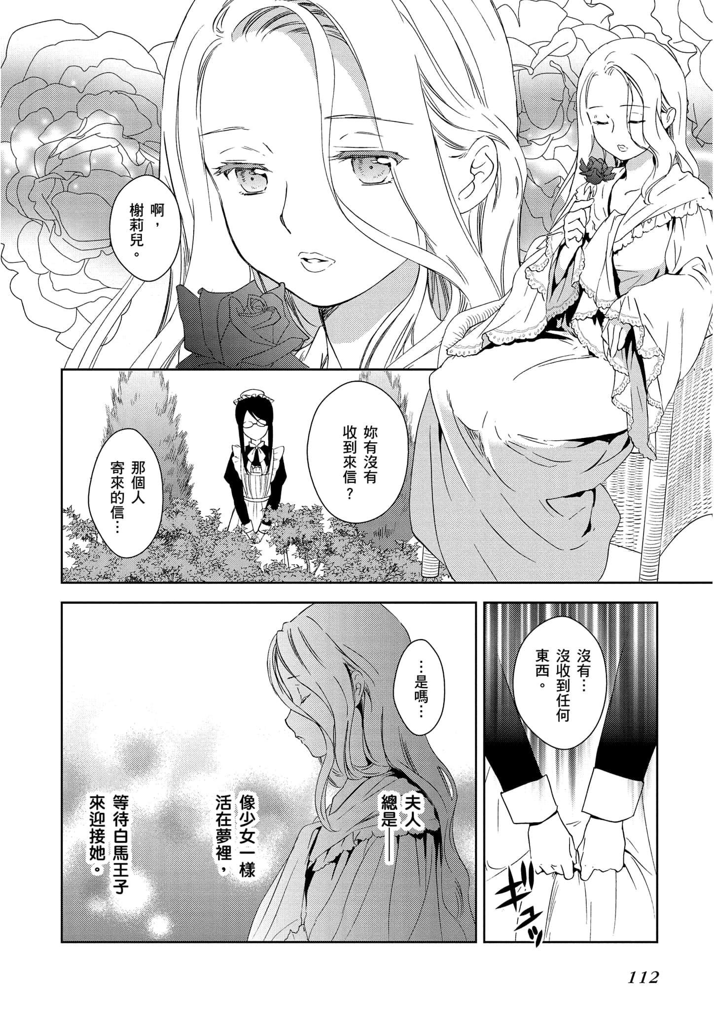 Page 113