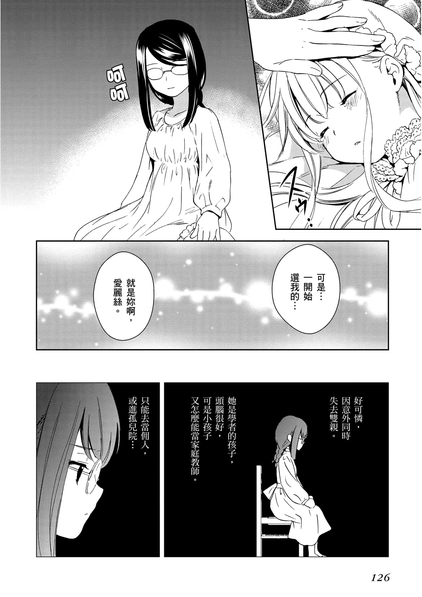 Page 127