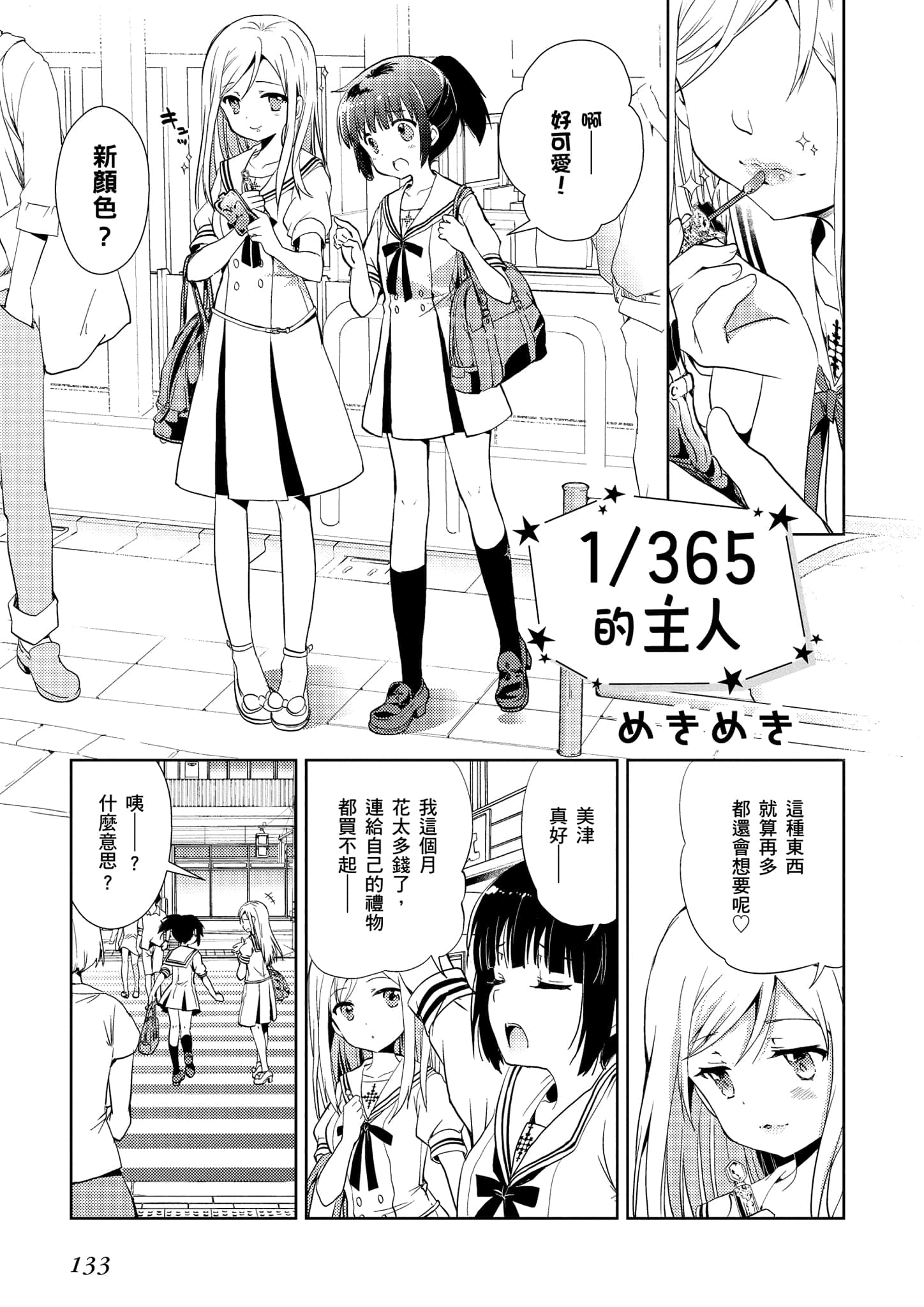 Page 134