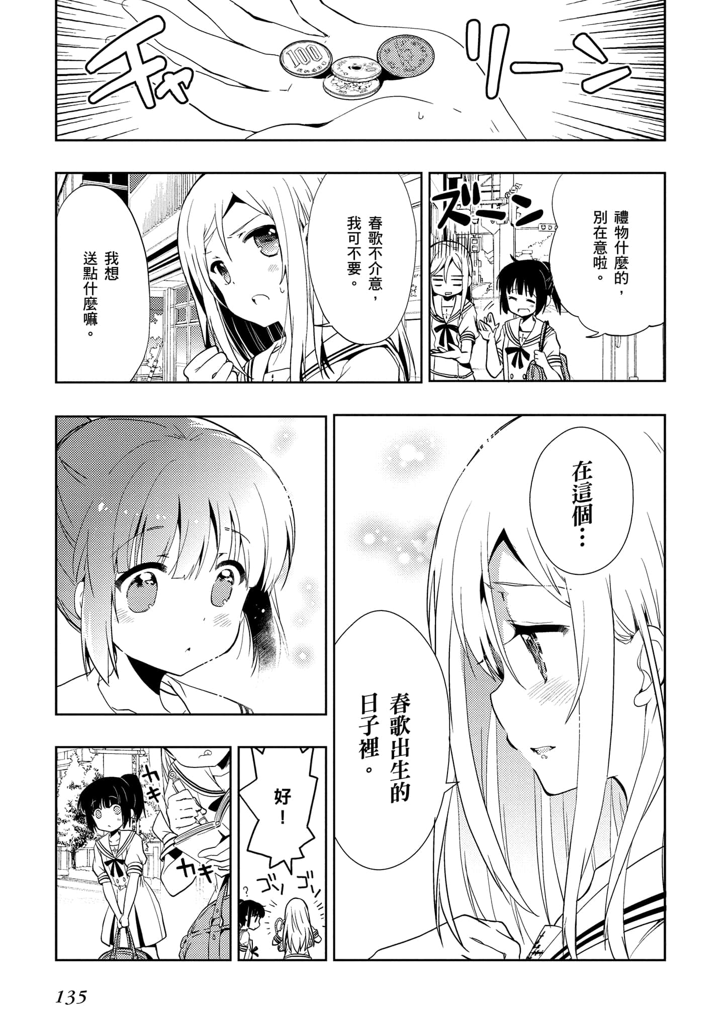 Page 136