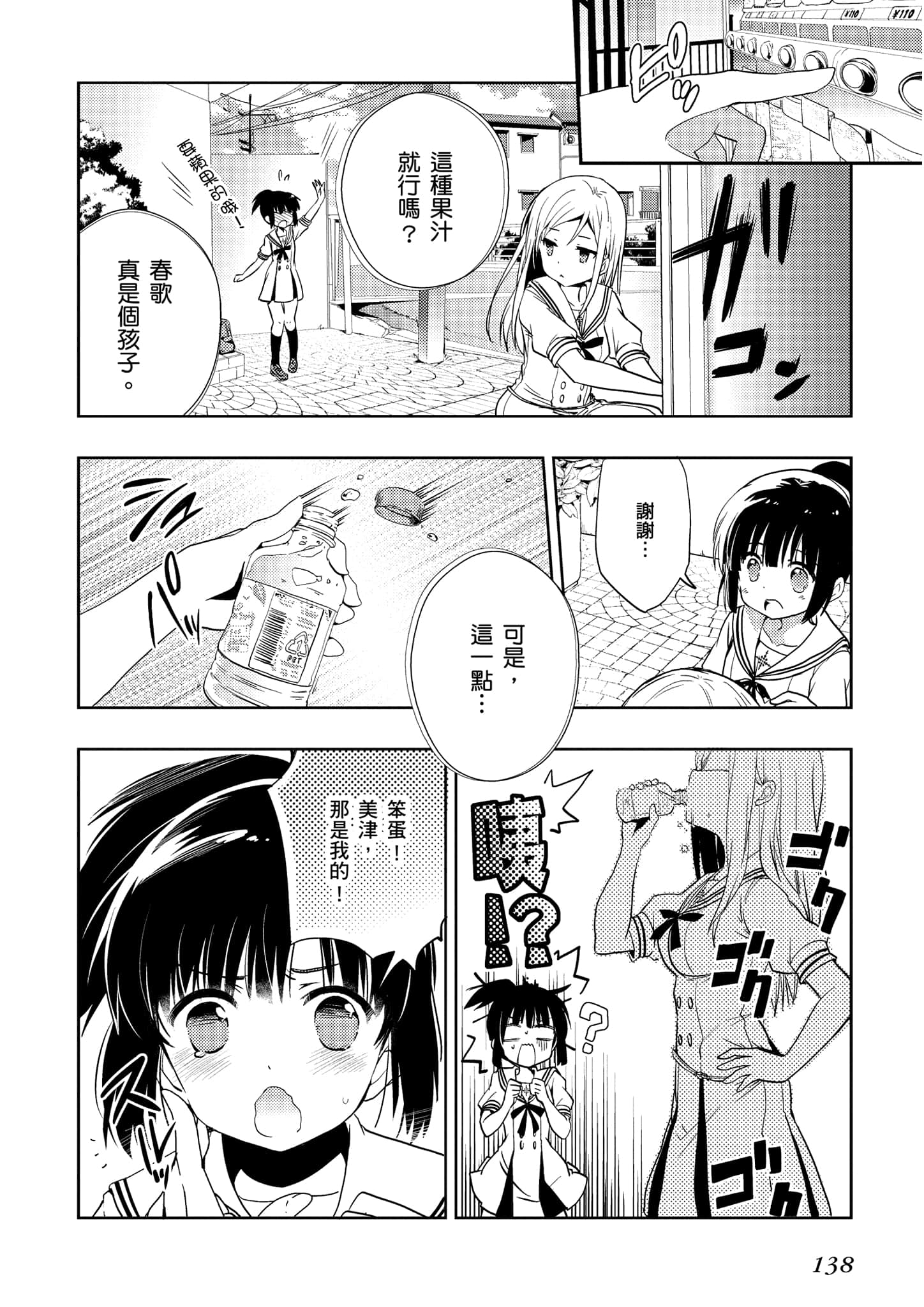 Page 139