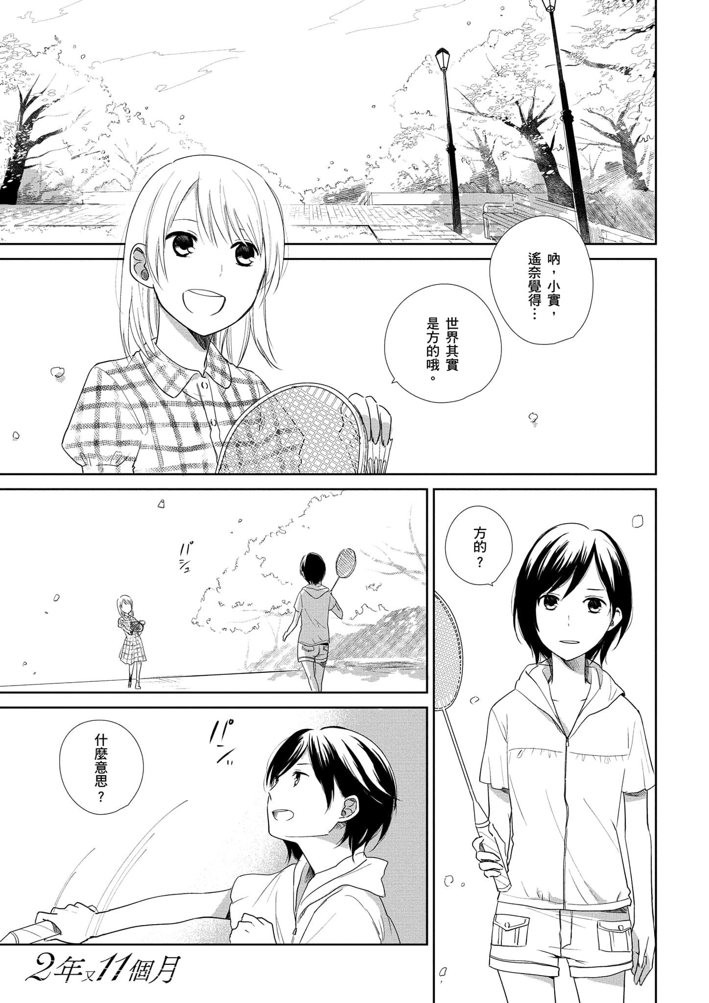 Page 142