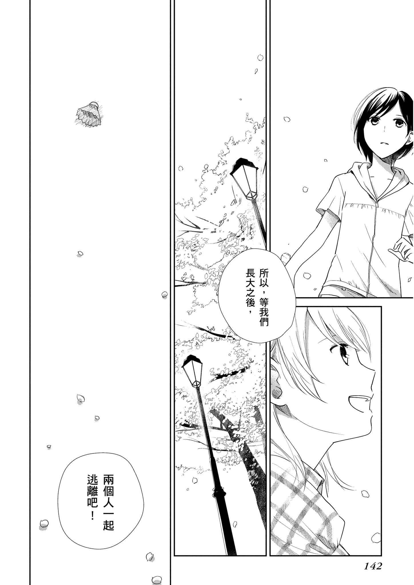 Page 143