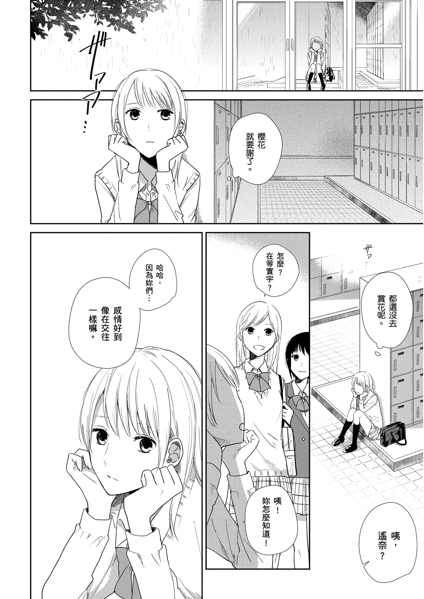 Page 153
