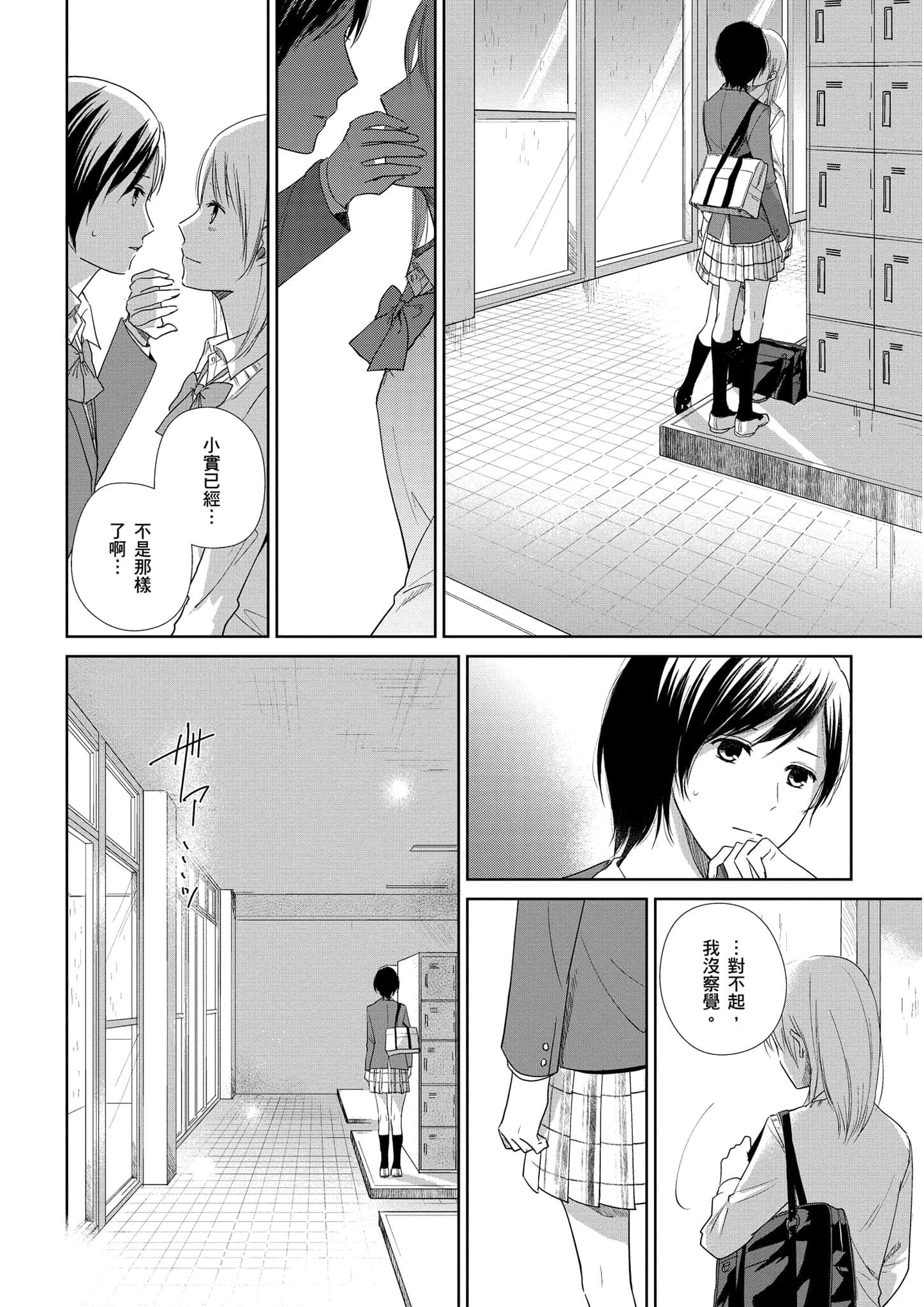 Page 157