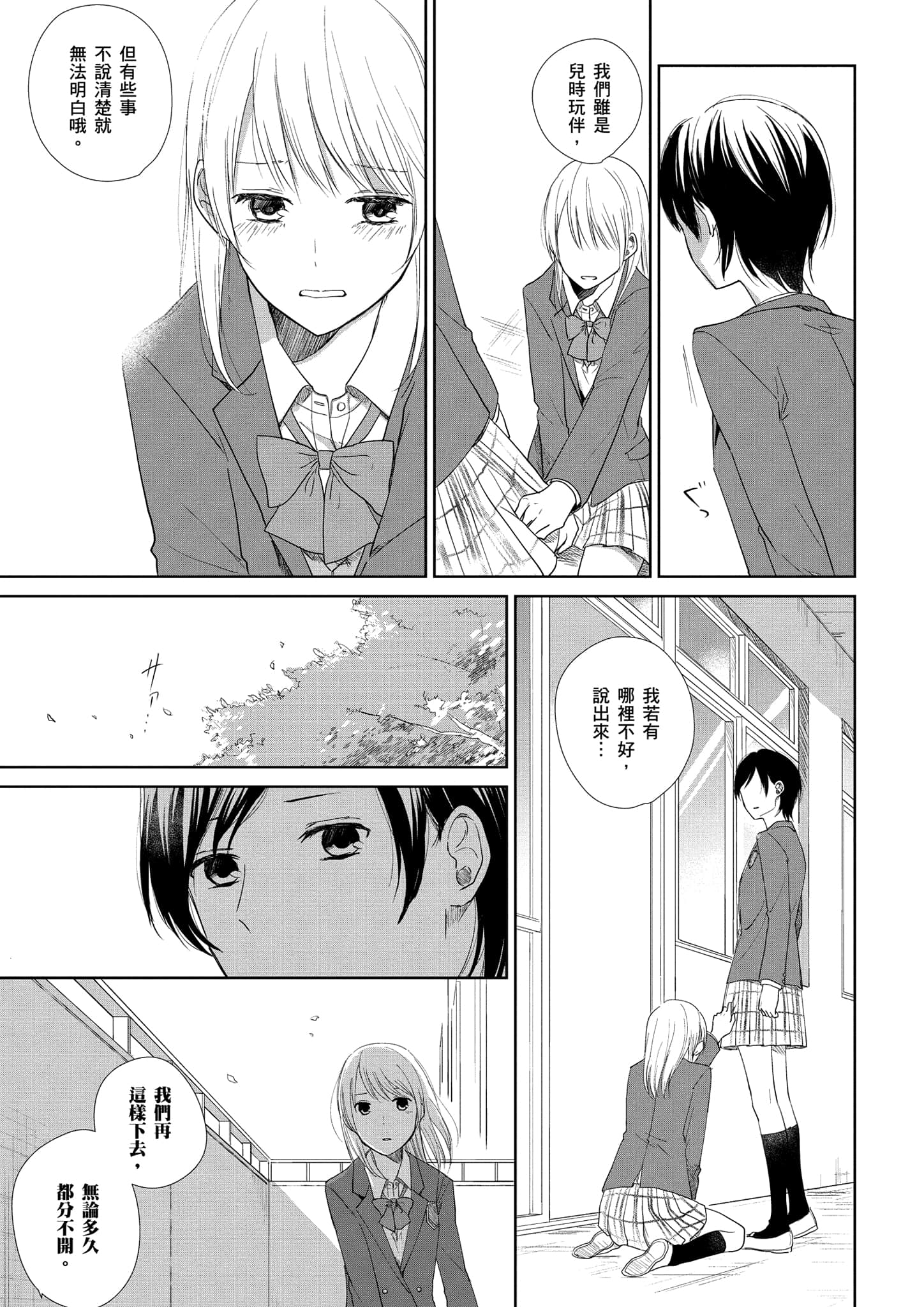 Page 160