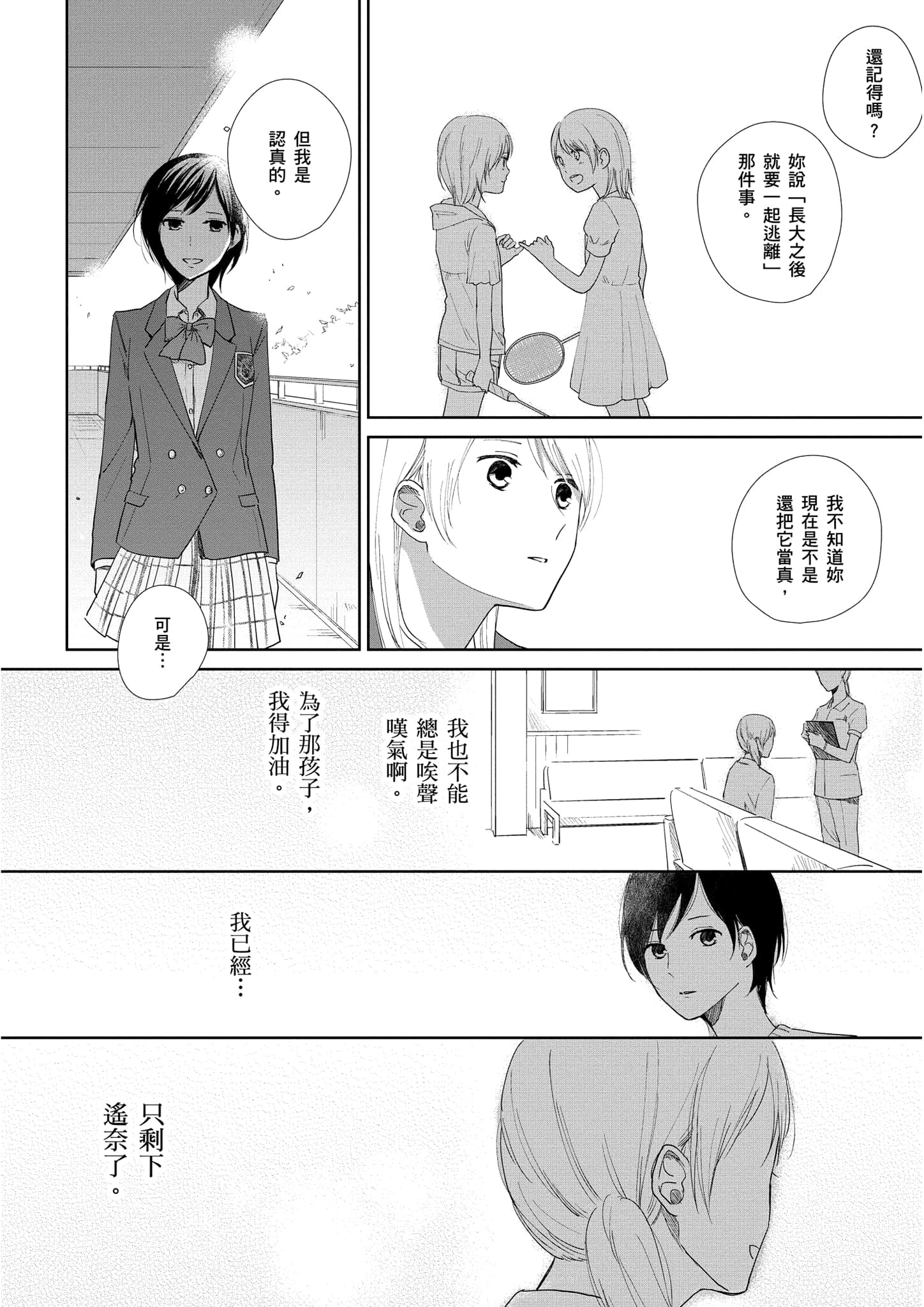 Page 161