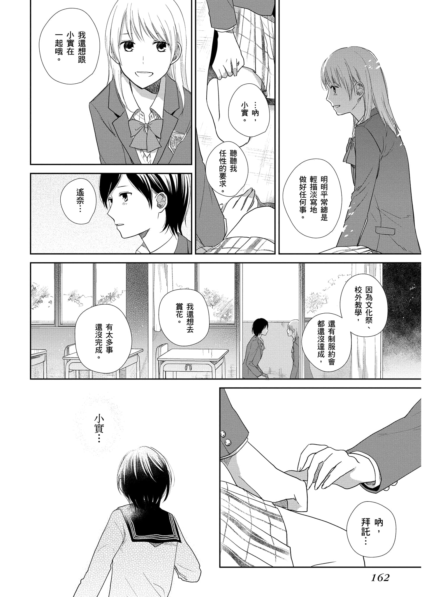Page 163