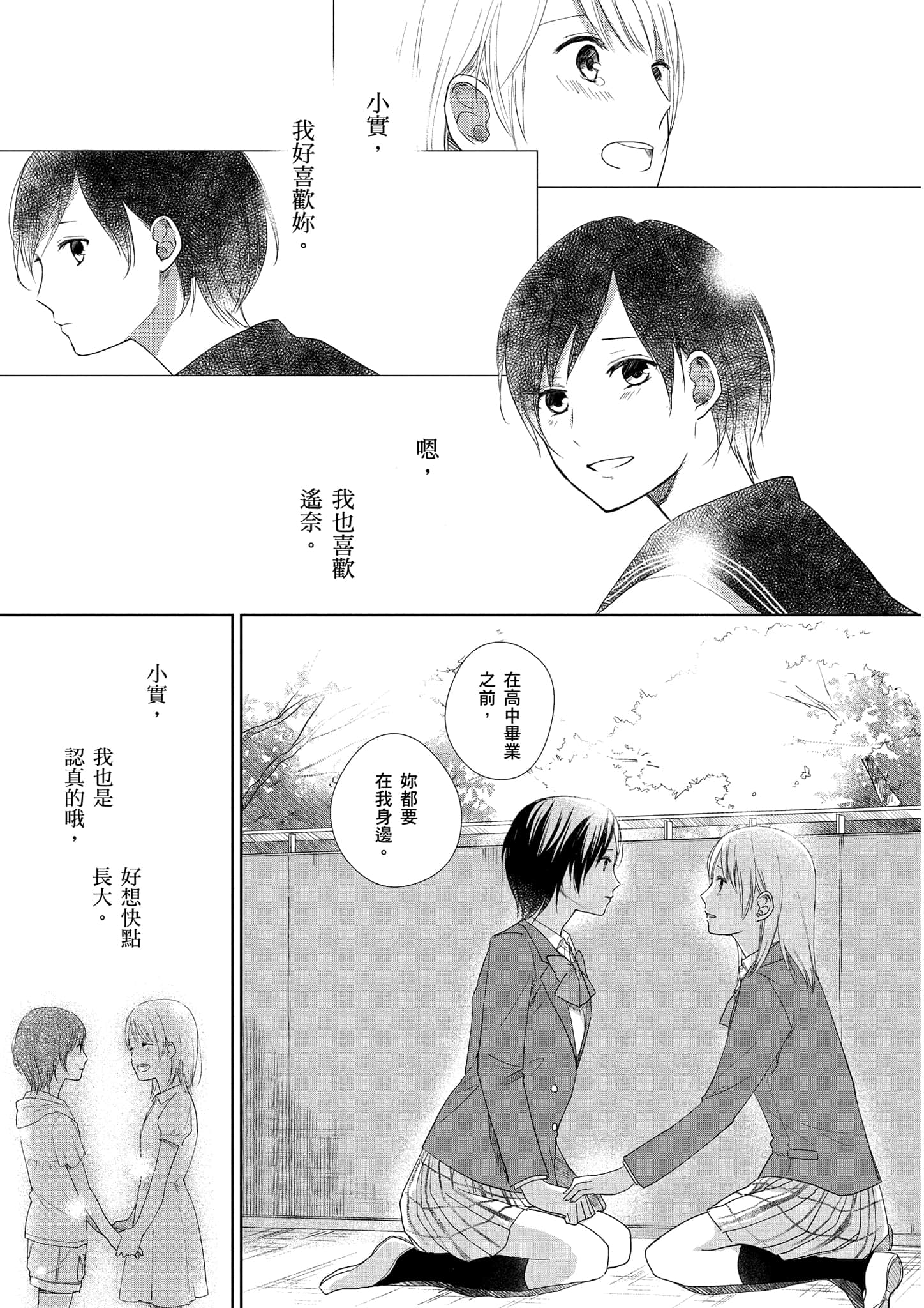 Page 164