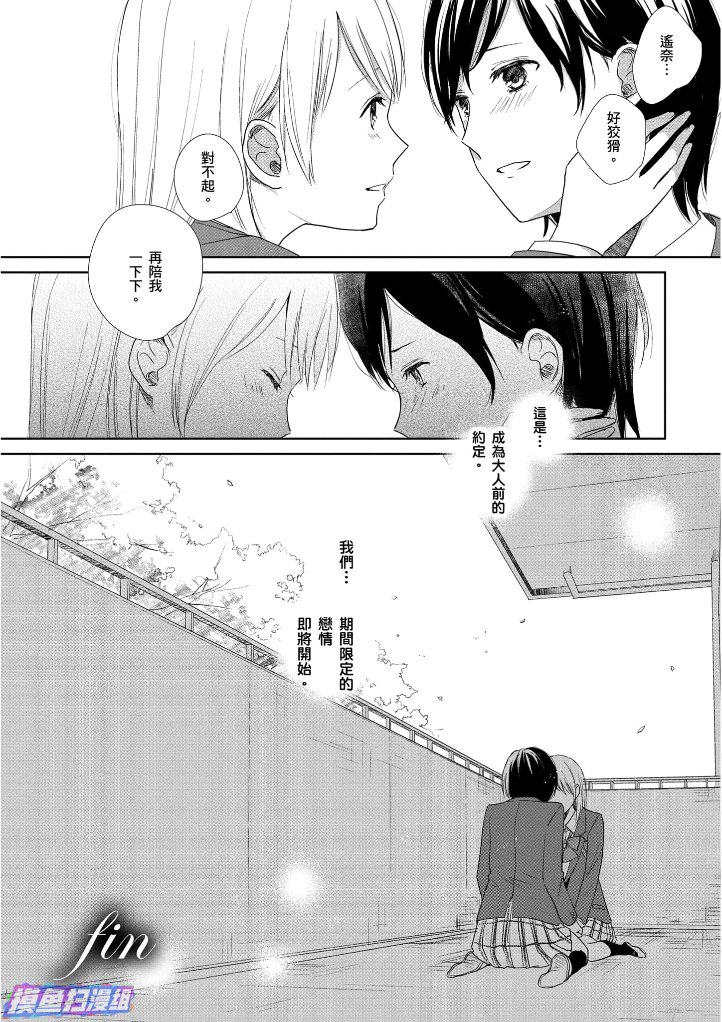 Page 165