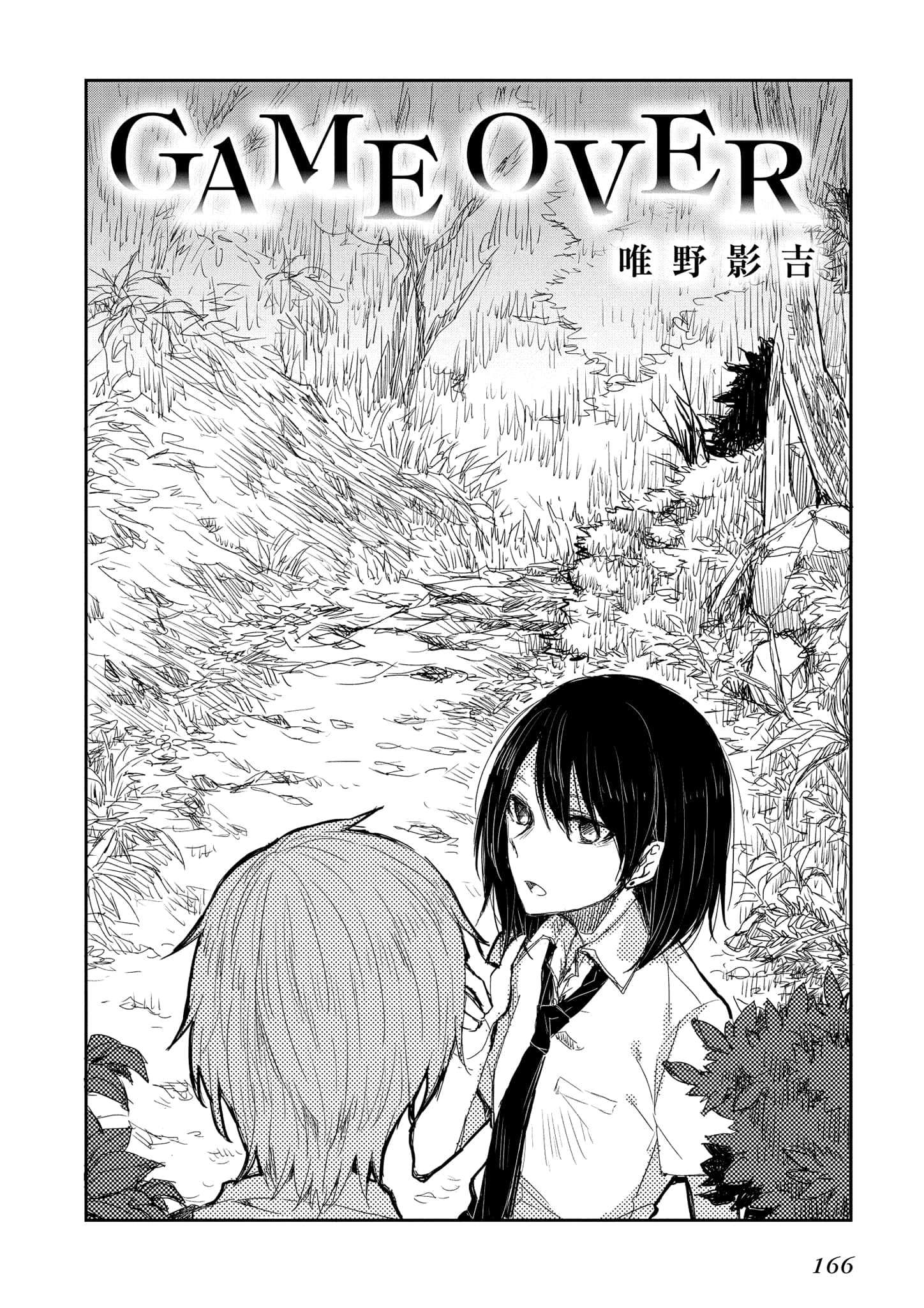 Page 167