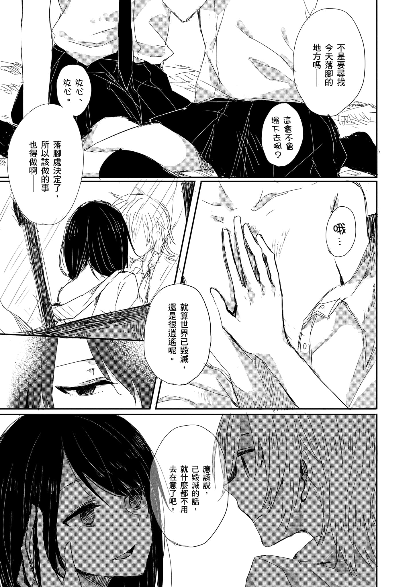 Page 172