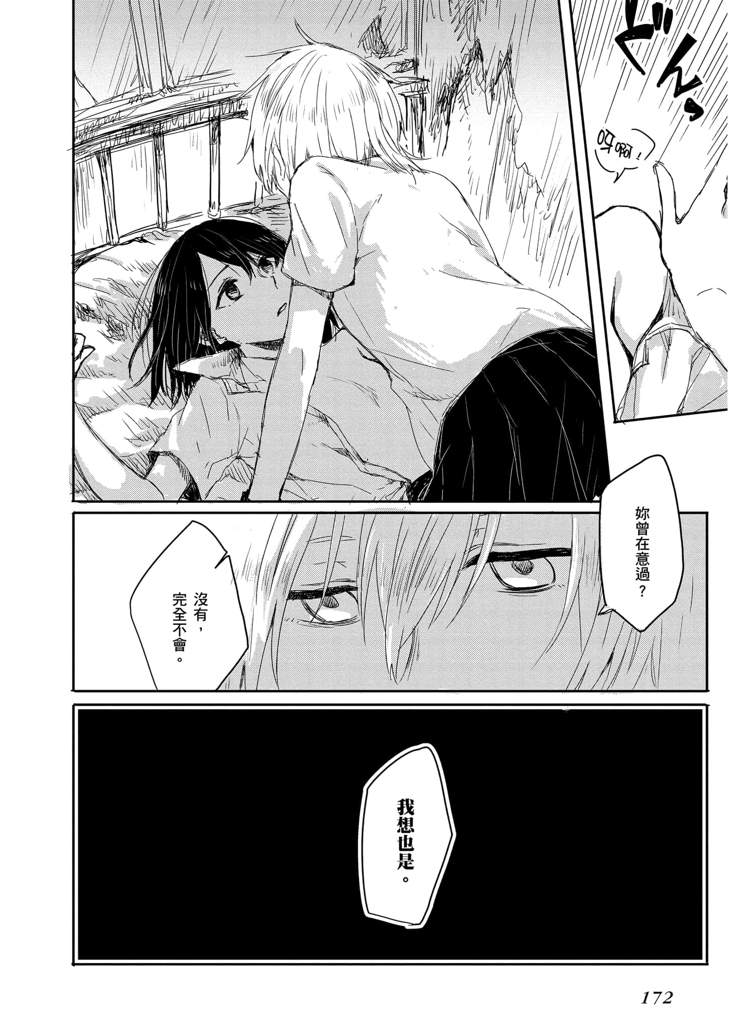 Page 173