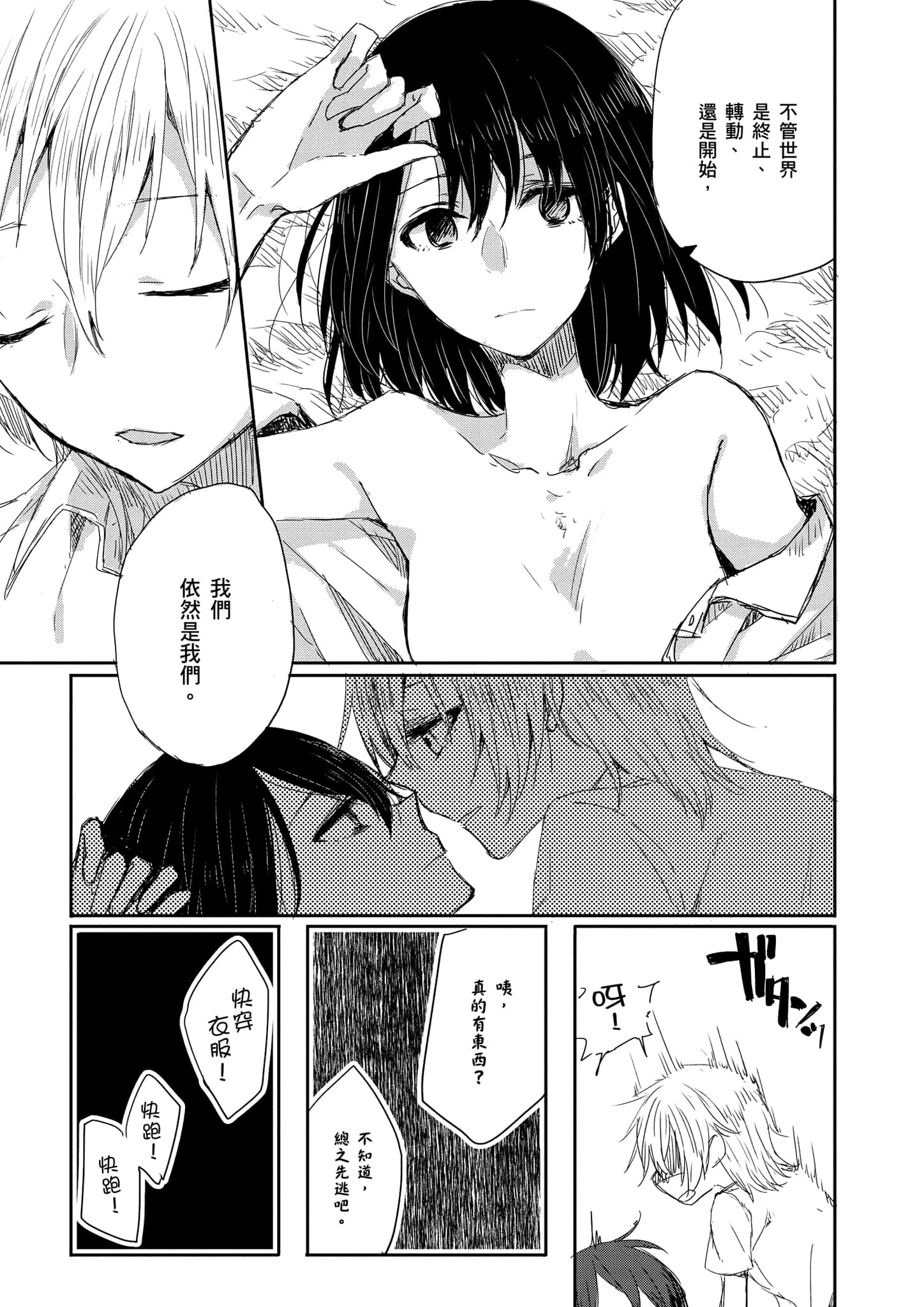 Page 174