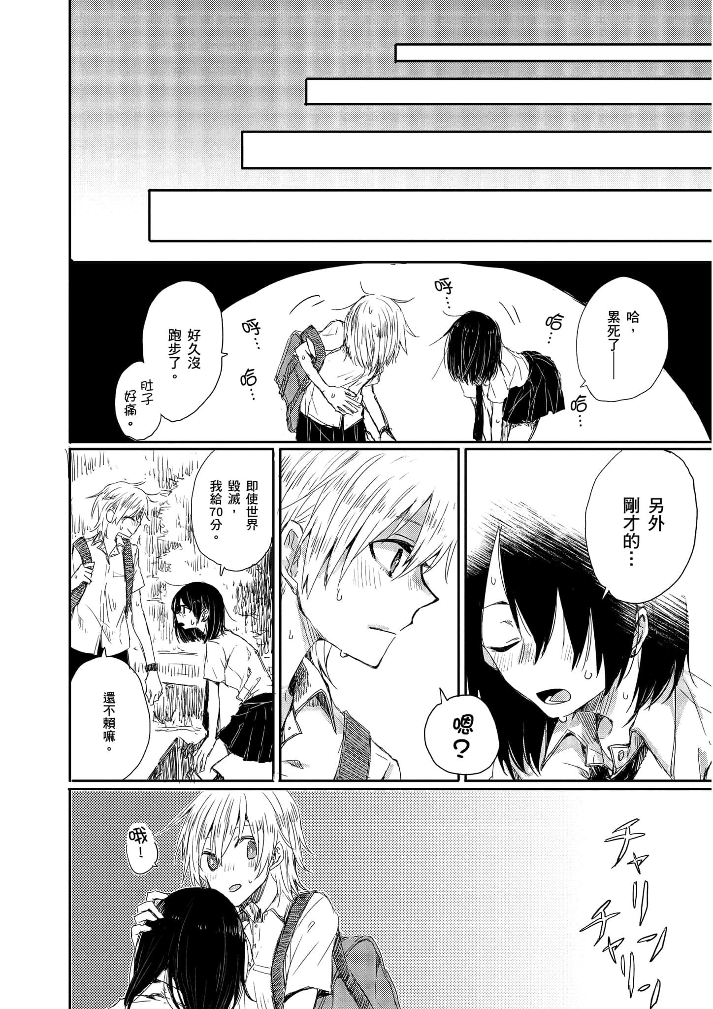 Page 175