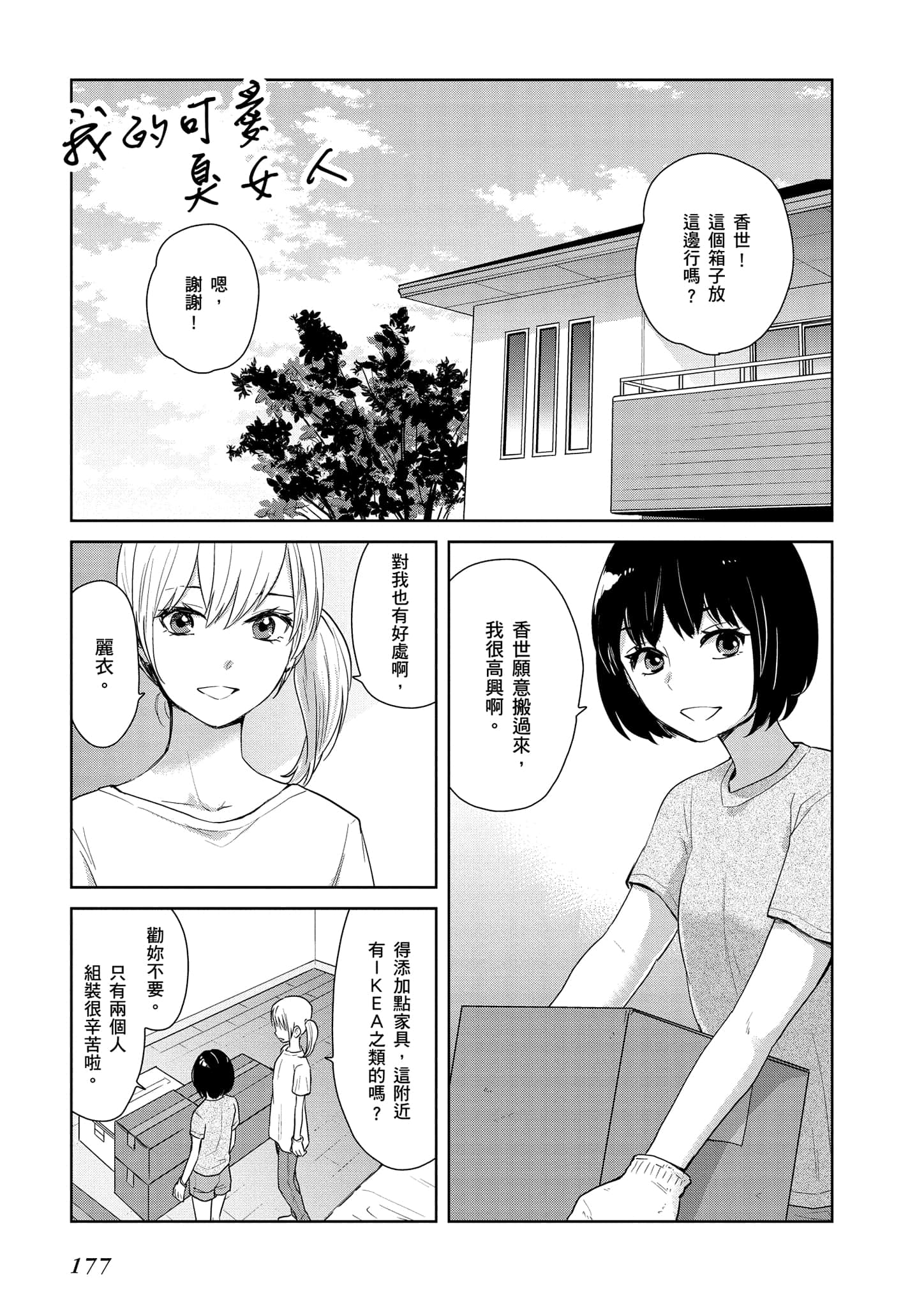 Page 178