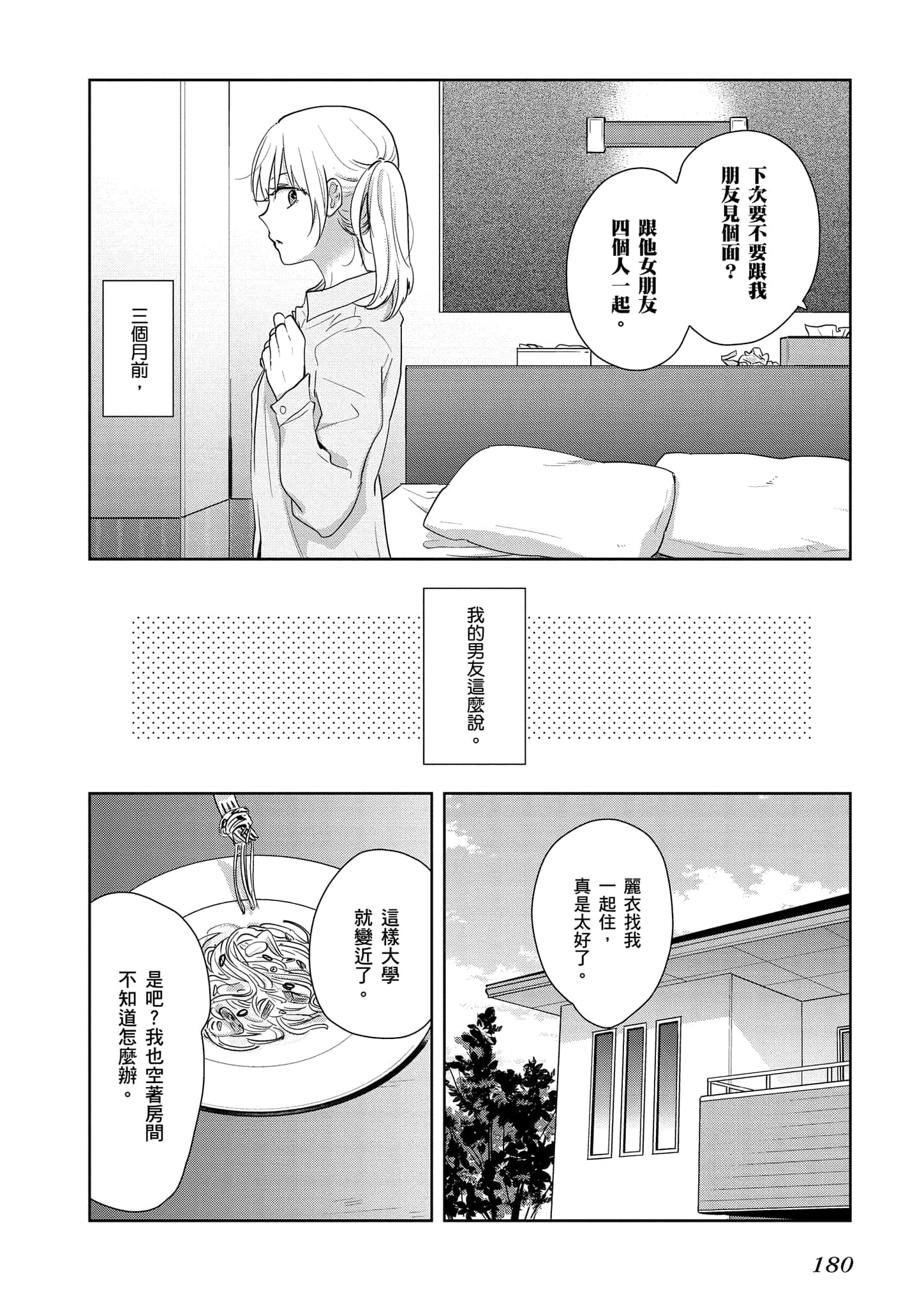 Page 181