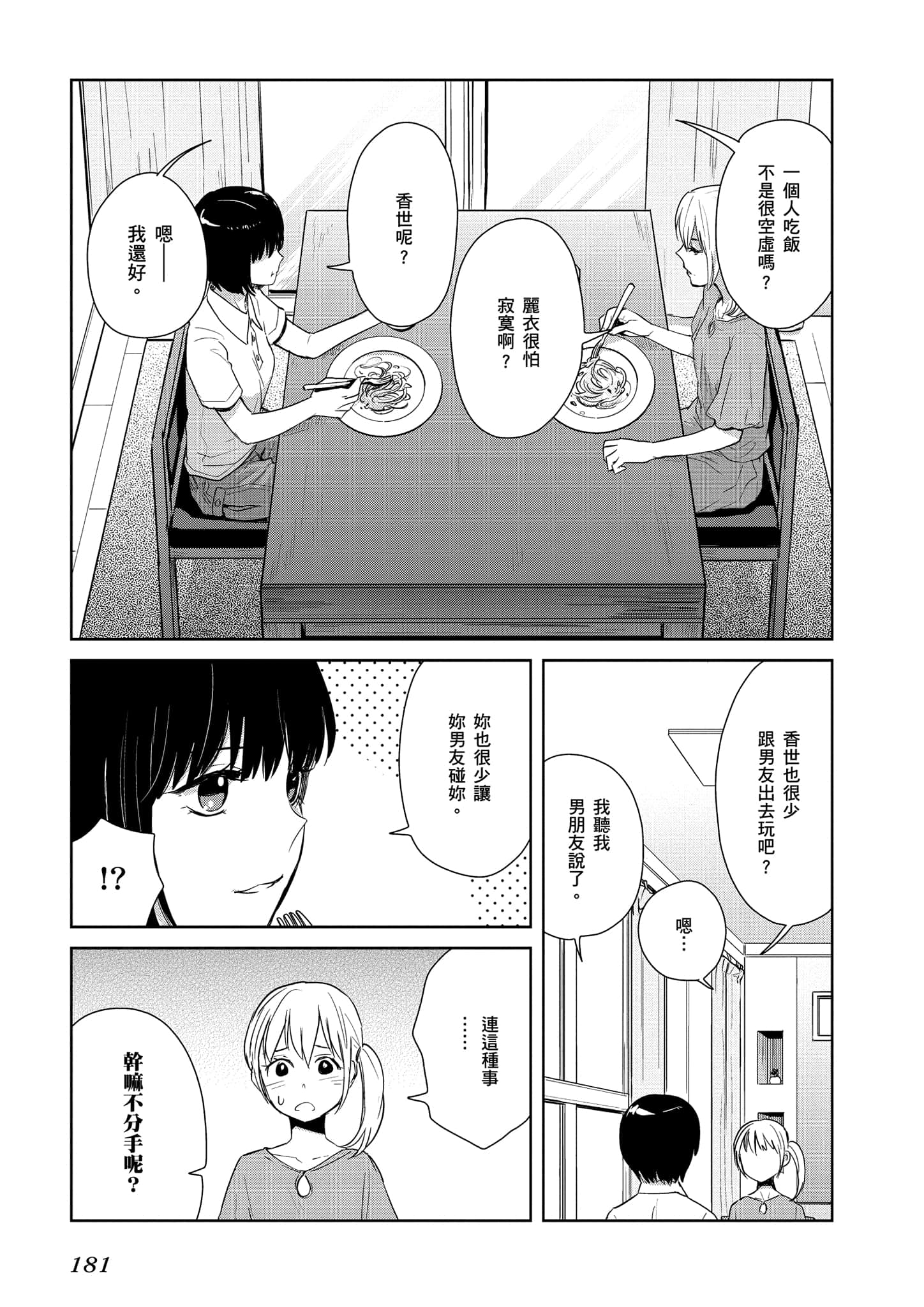 Page 182