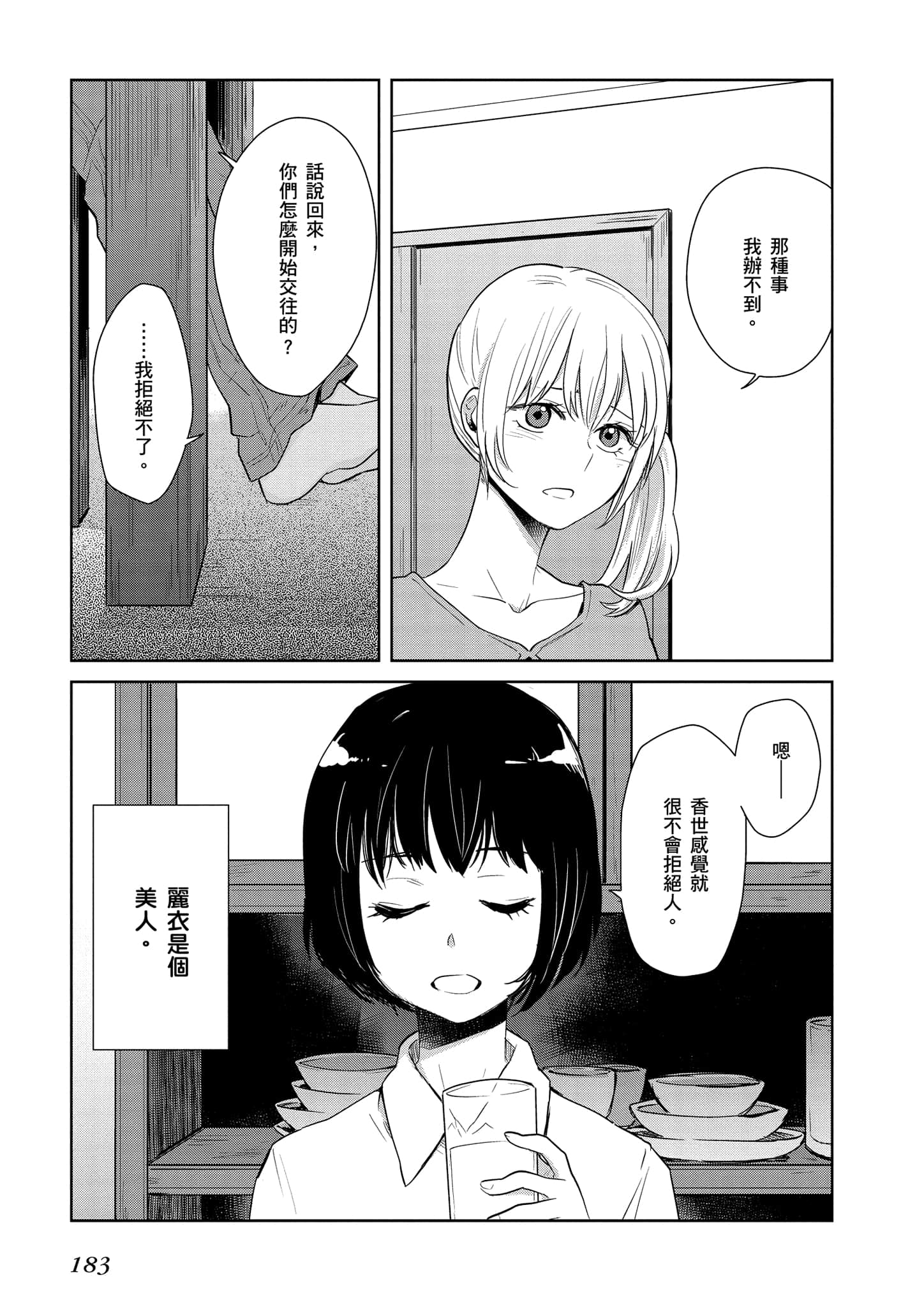 Page 184
