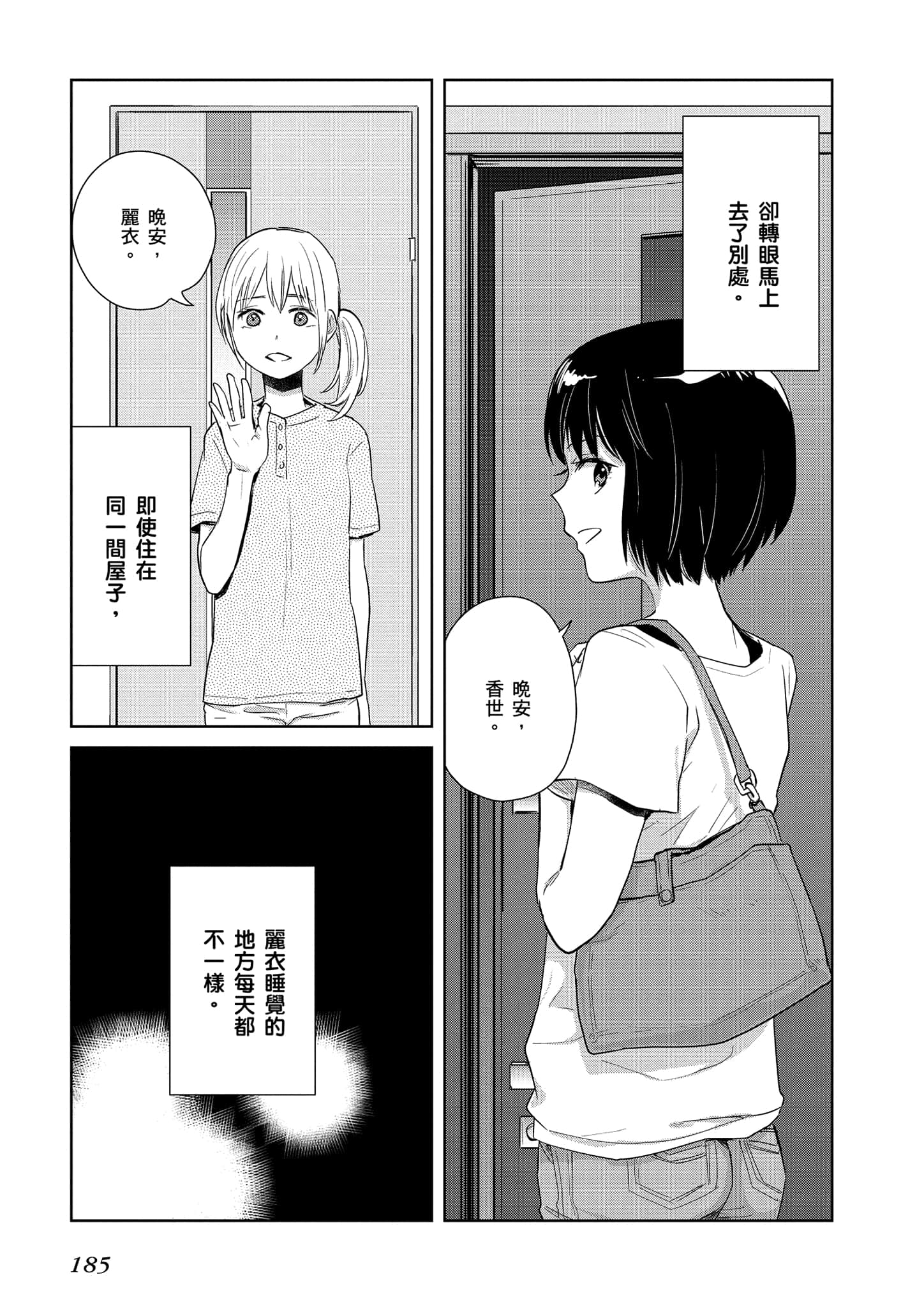 Page 186