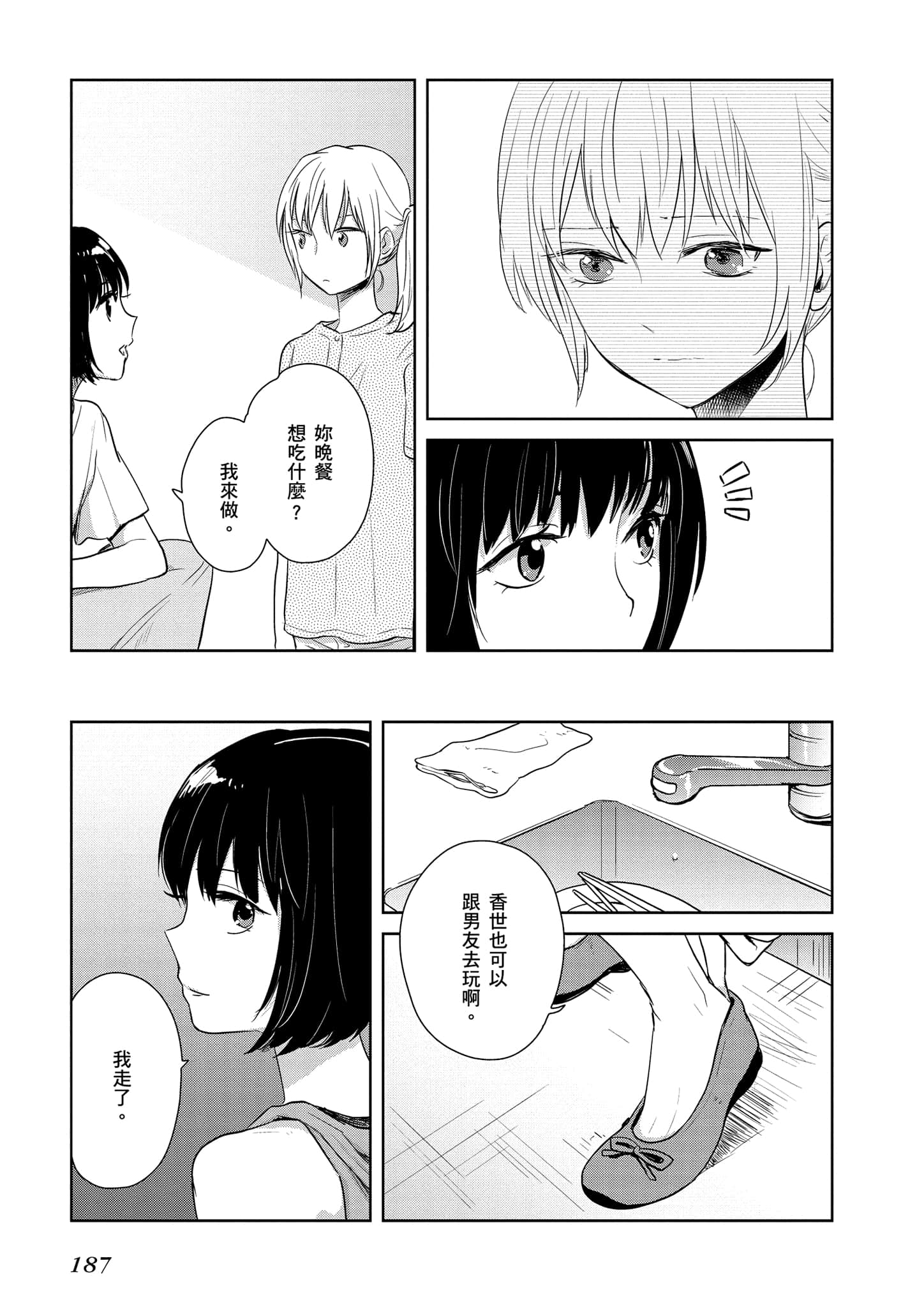 Page 188