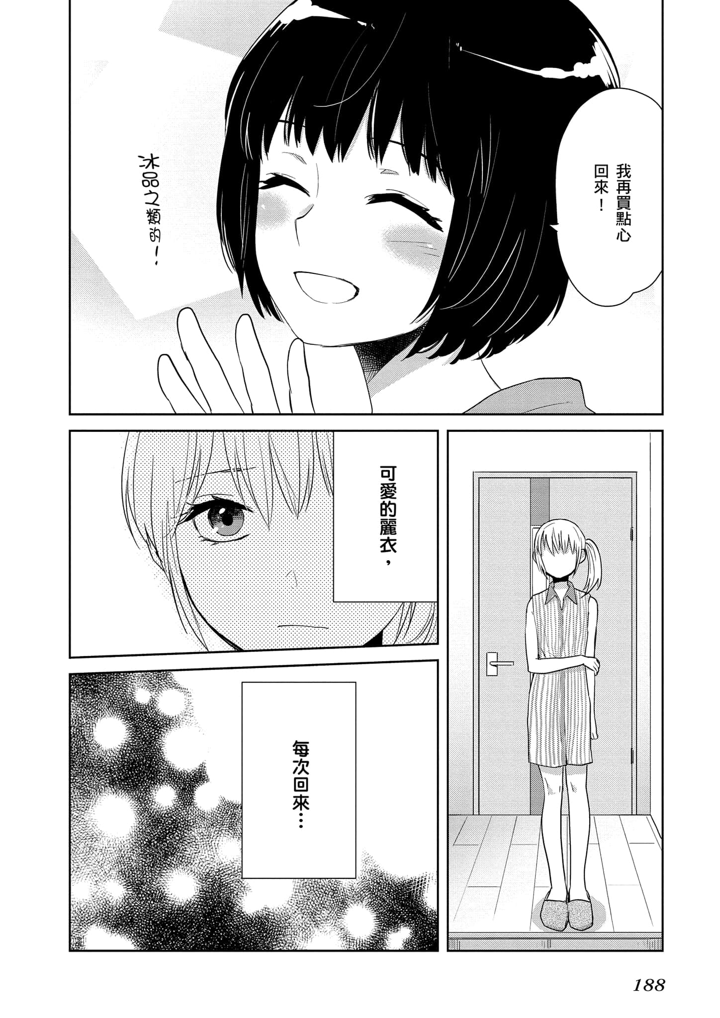 Page 189
